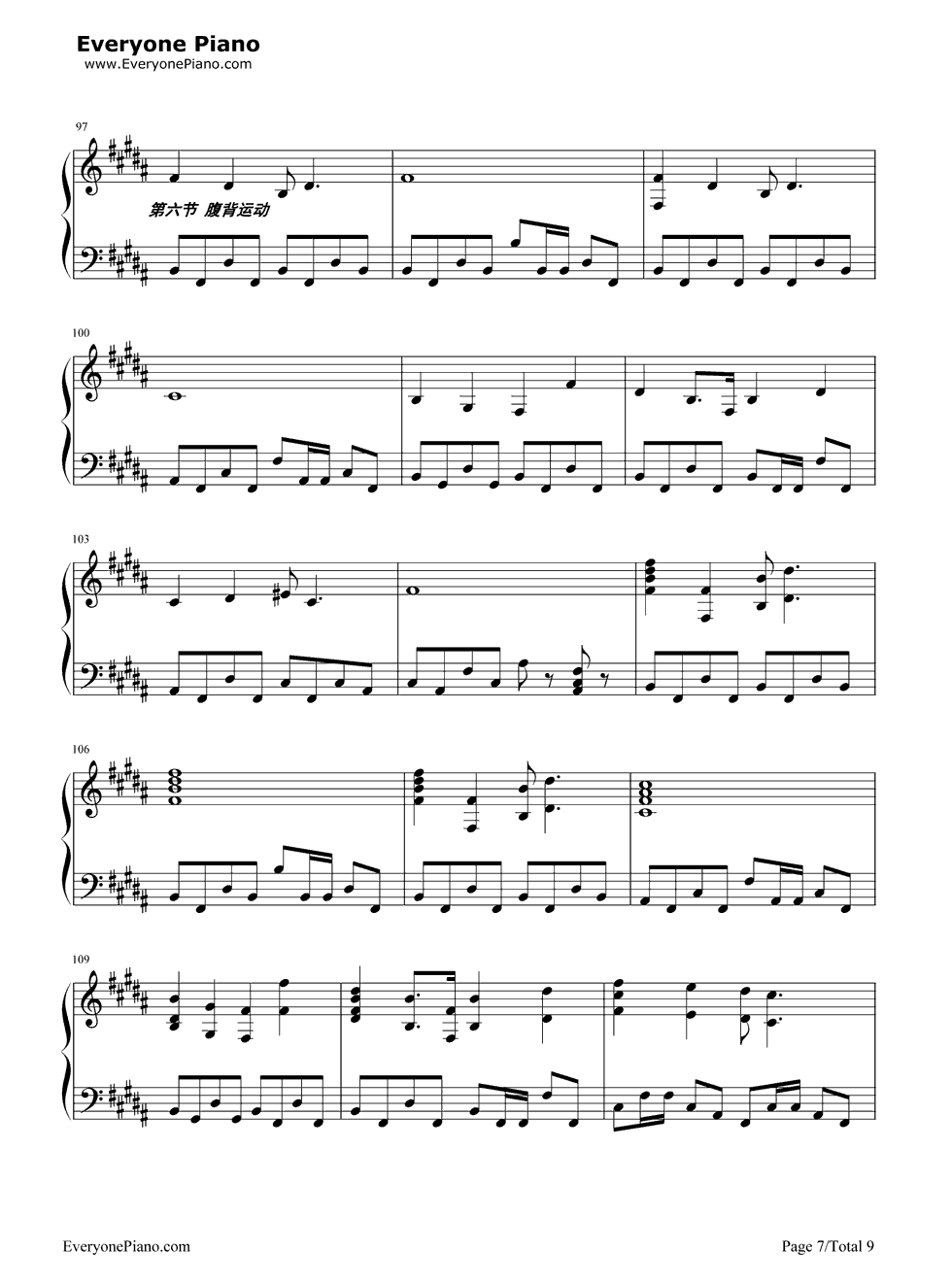 第三套全国中学生广播体操钢琴谱_未知