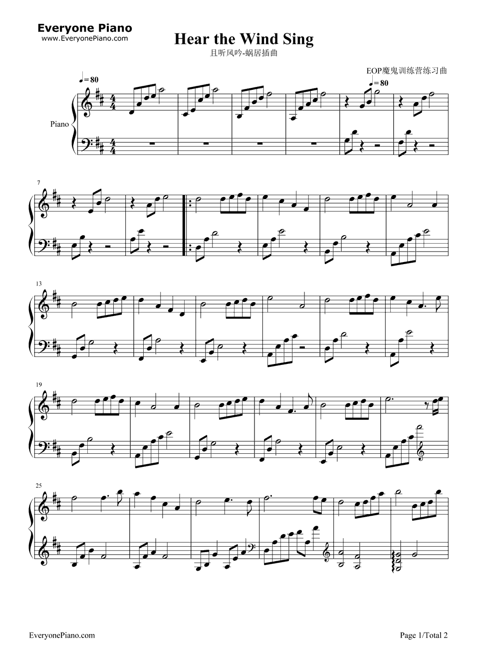 且听风吟钢琴谱_蜗居