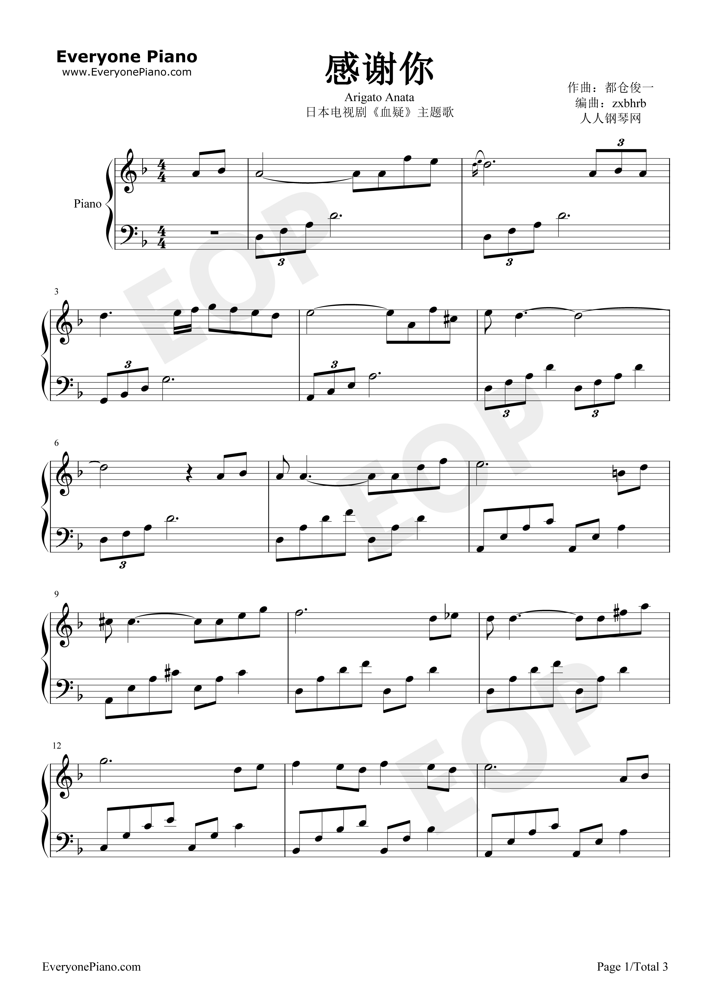 感谢你钢琴谱_山口百惠