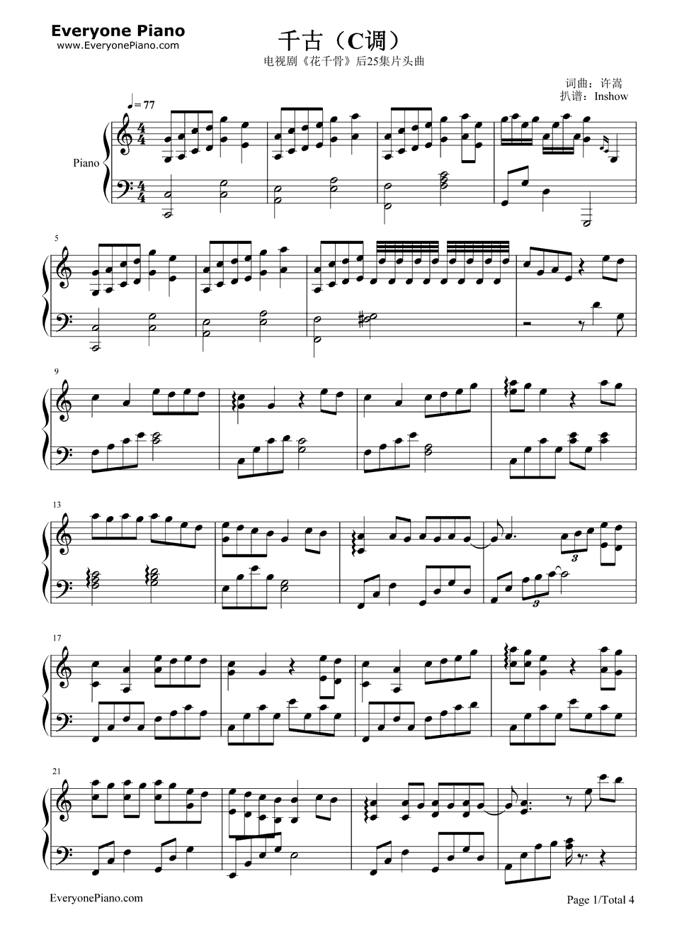 千古钢琴谱_阿兰