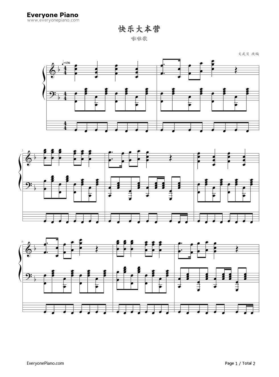 啦啦歌钢琴谱_快乐家族