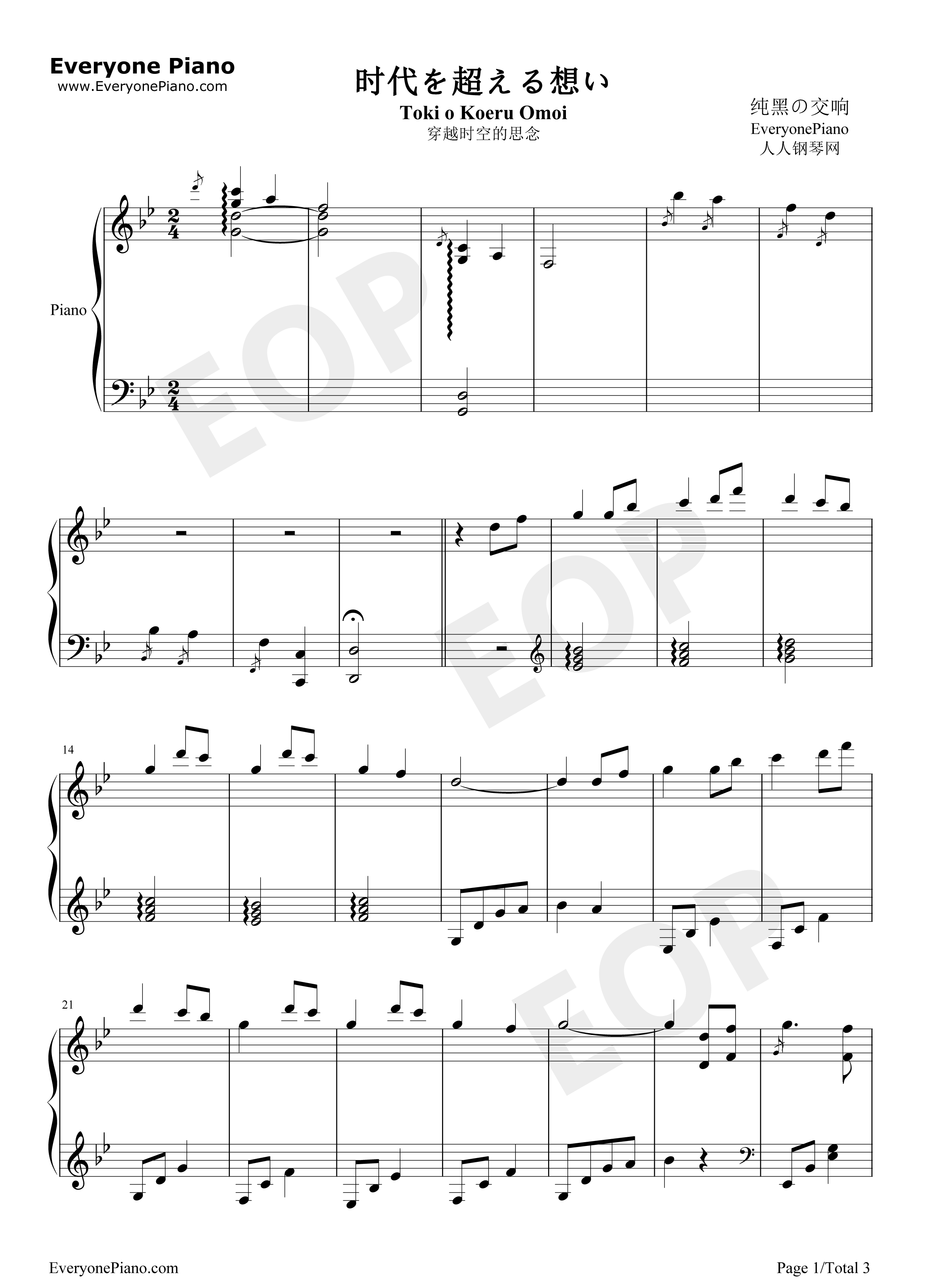 穿越时空的思念钢琴谱_和田熏