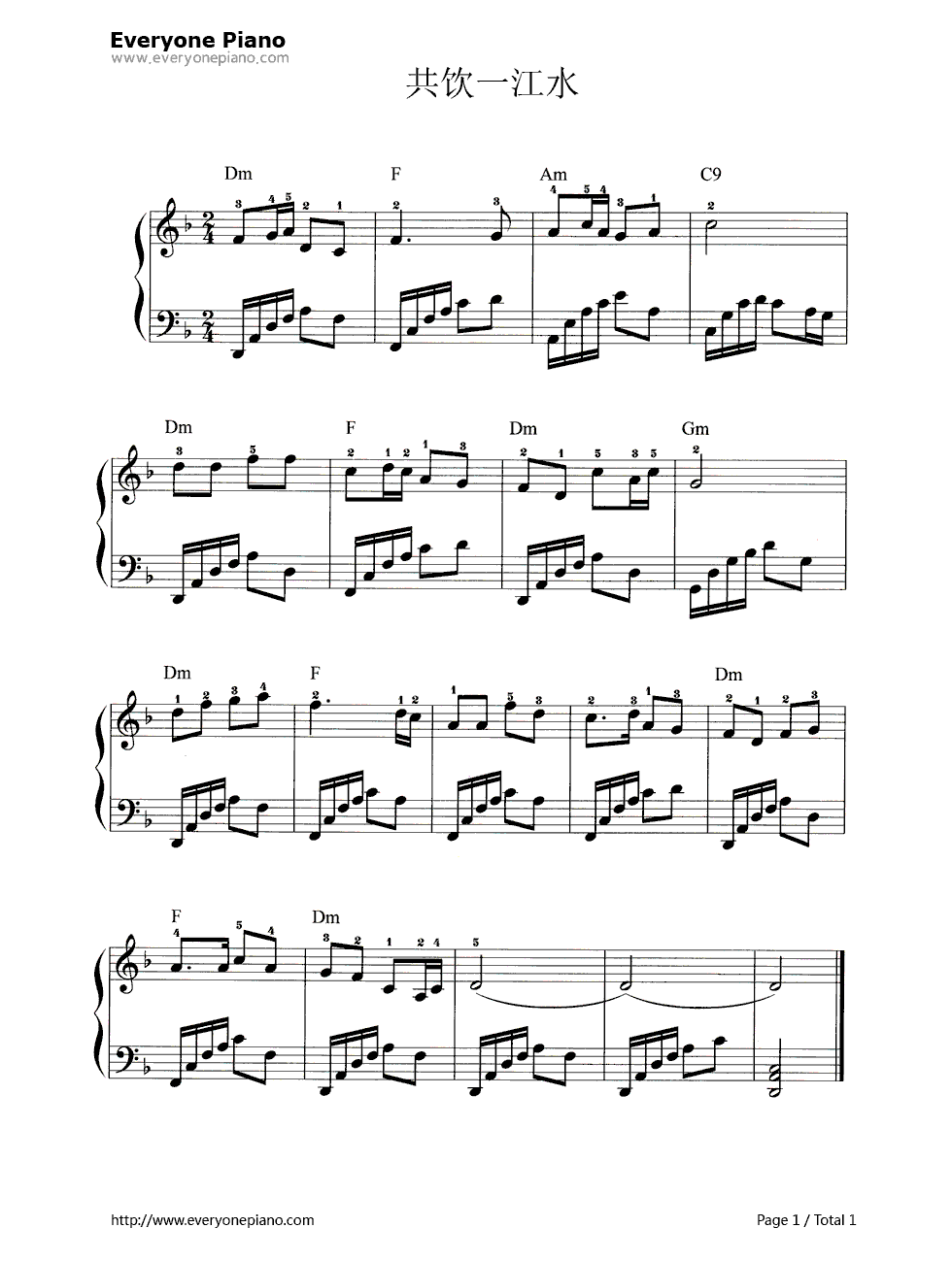 共饮一江水钢琴谱_段丽阳