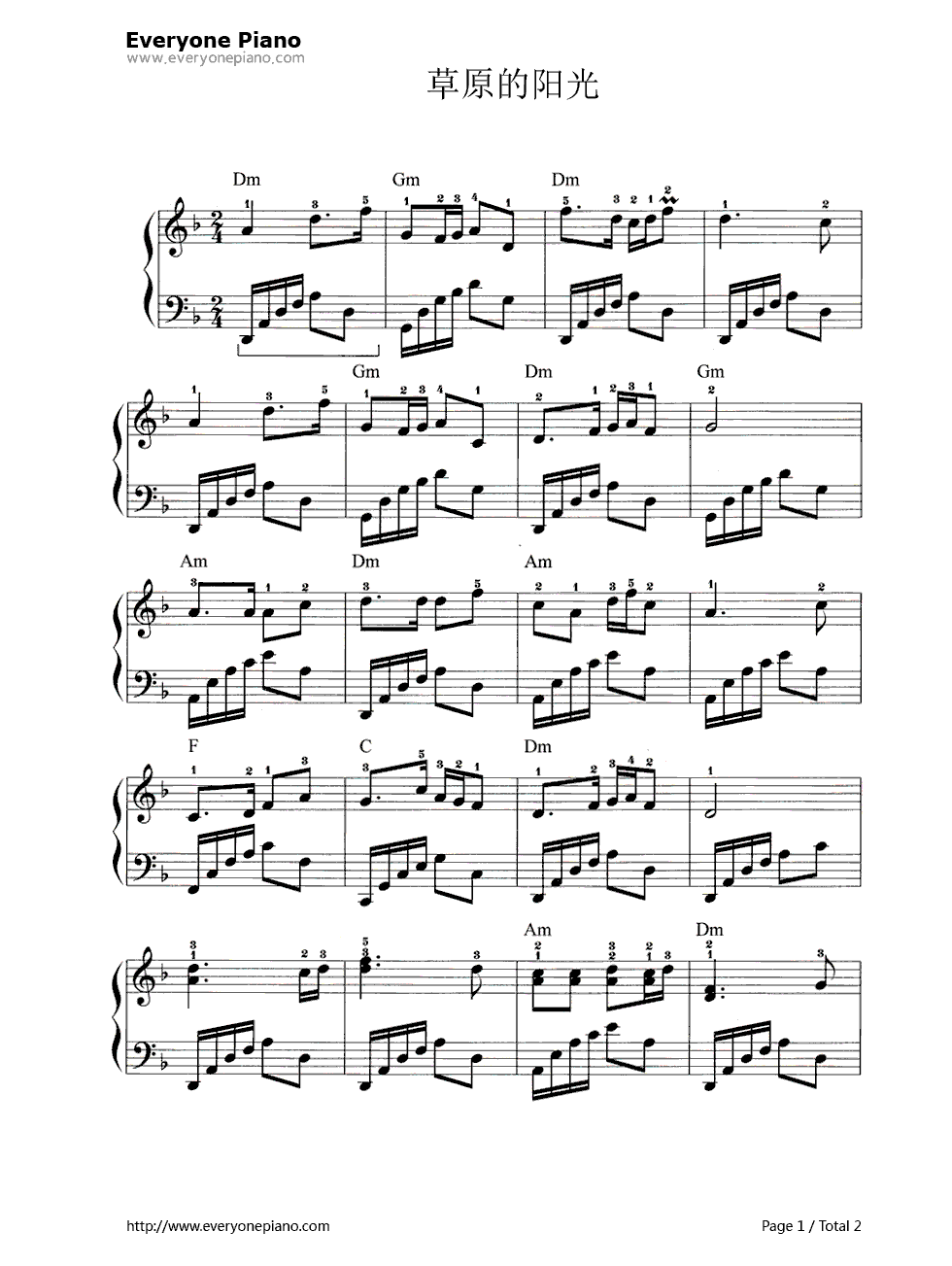 草原的阳光钢琴谱_未知