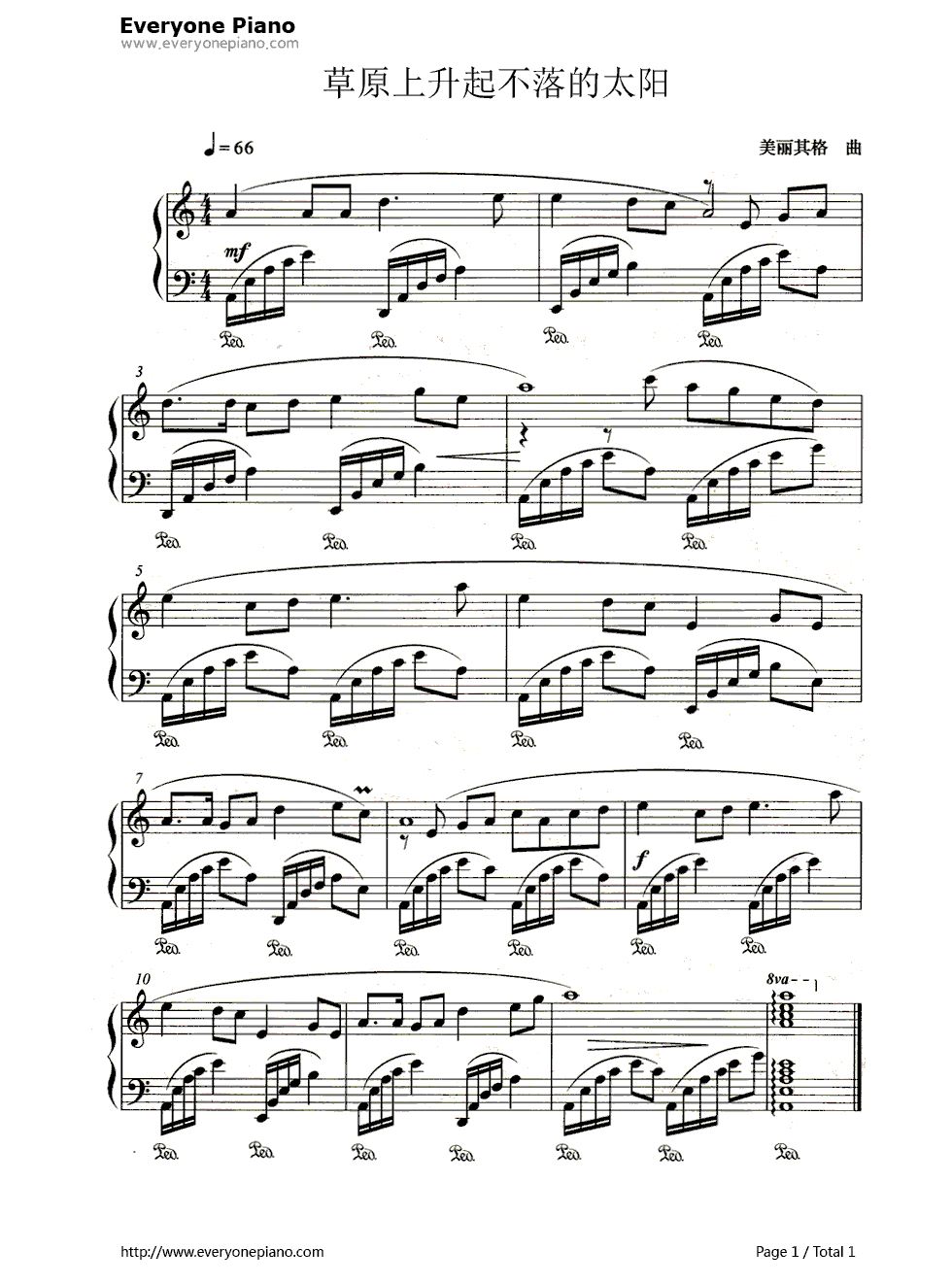 草原上升起不落的太阳五线谱、简谱对应版钢琴谱_胡松华