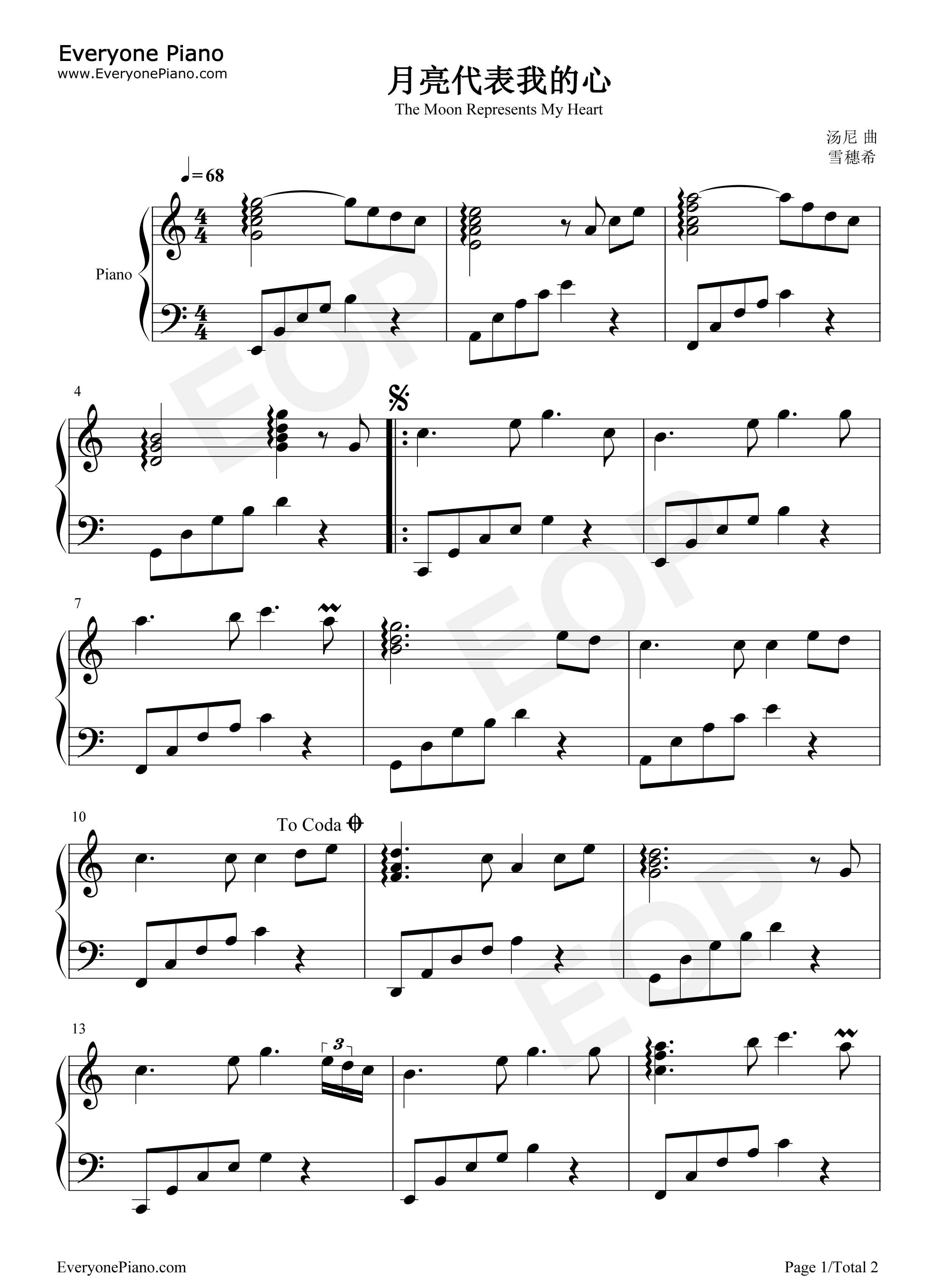 月亮代表我的心五线谱、简谱对应版钢琴谱_邓丽君