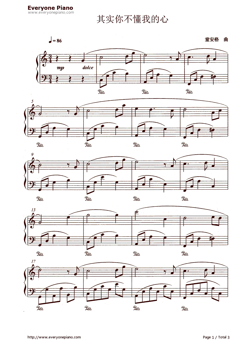 其实你不懂我的心五线谱、简谱对应版钢琴谱_童安格