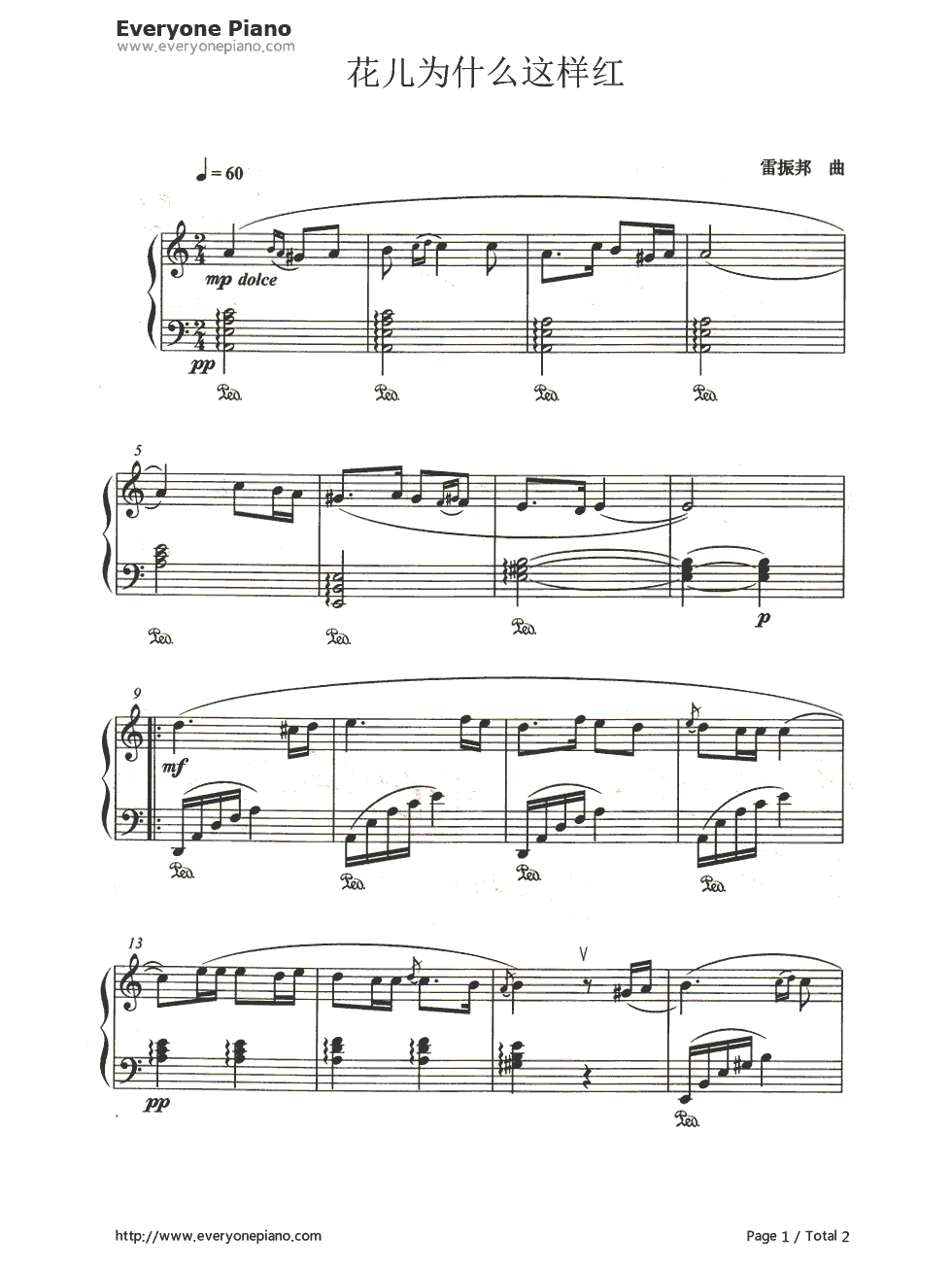 花儿为什么这样红五线谱、简谱对应版钢琴谱_李谷一