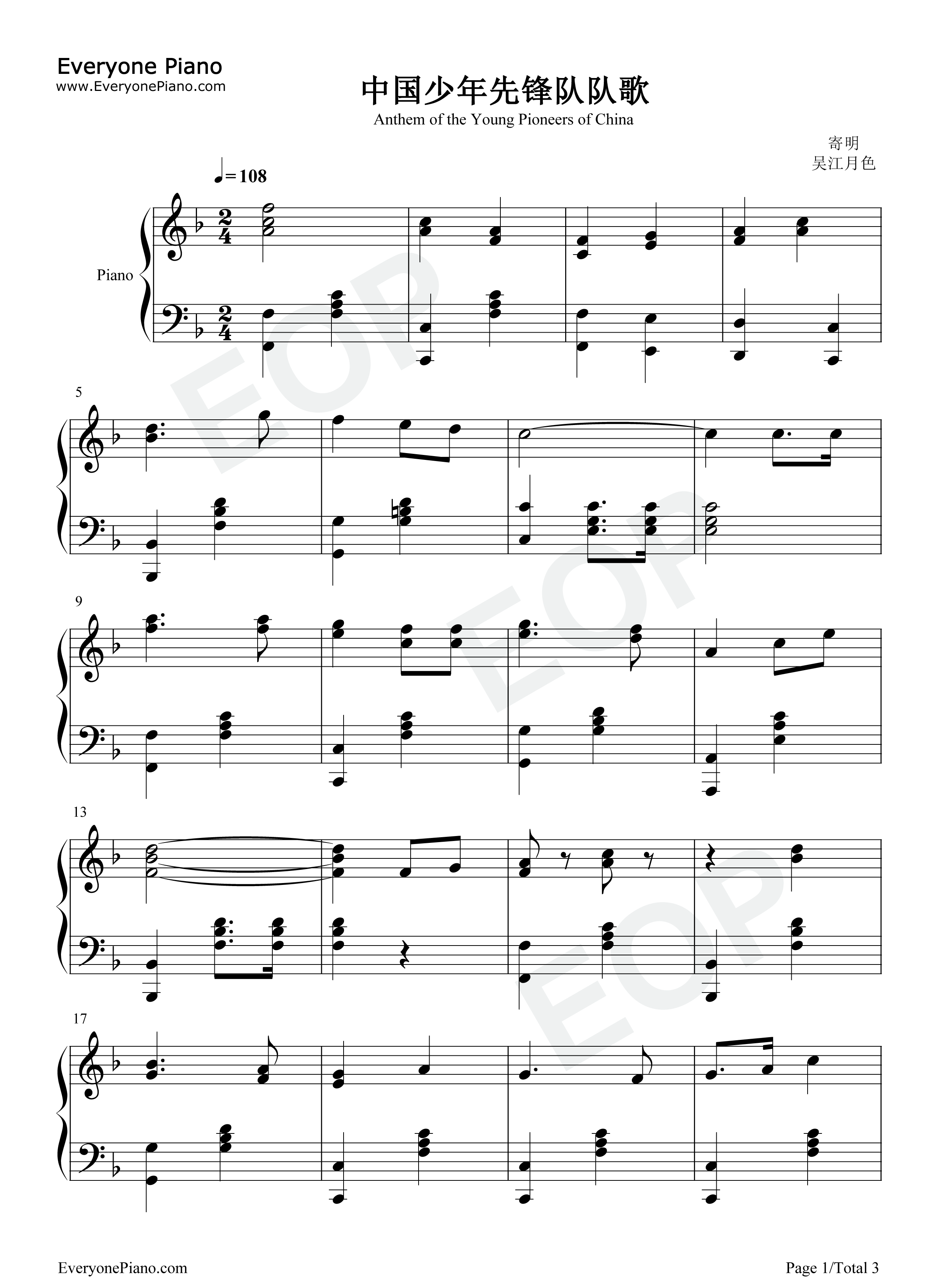 中国少年先锋队队歌钢琴谱_寄明