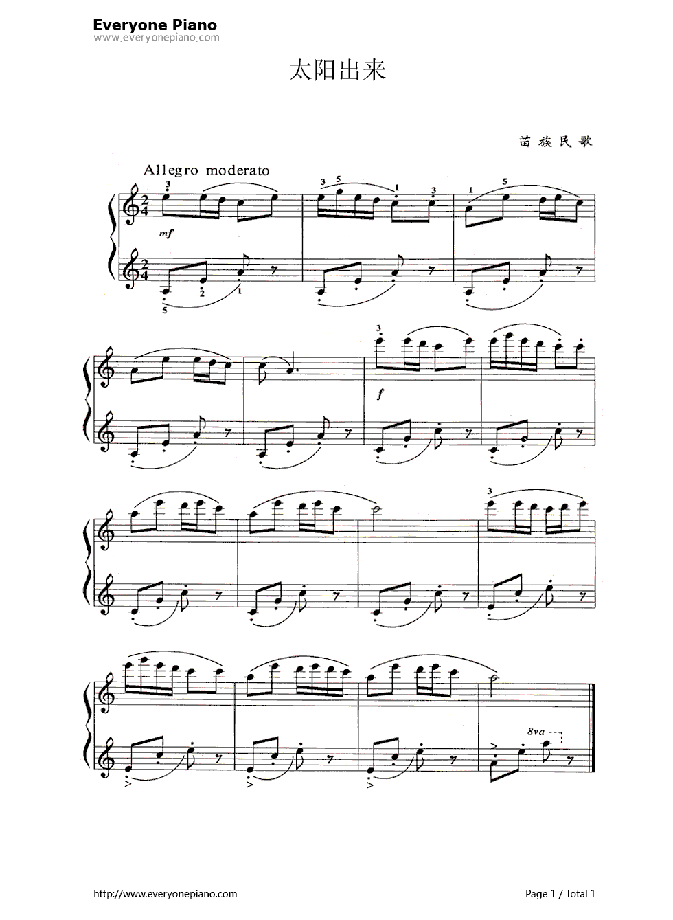 太阳出来钢琴谱_桑桐