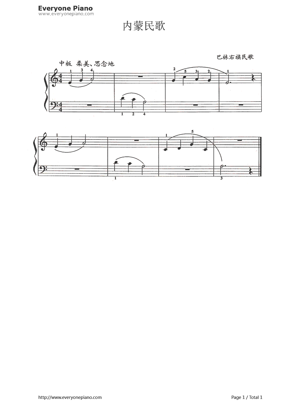 巴林右旗（内蒙）民歌钢琴谱_未知