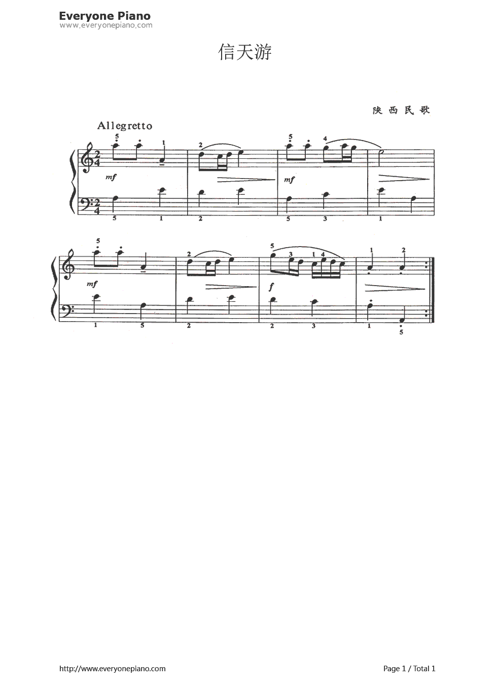 信天游（顺天游或小曲子）钢琴谱_未知