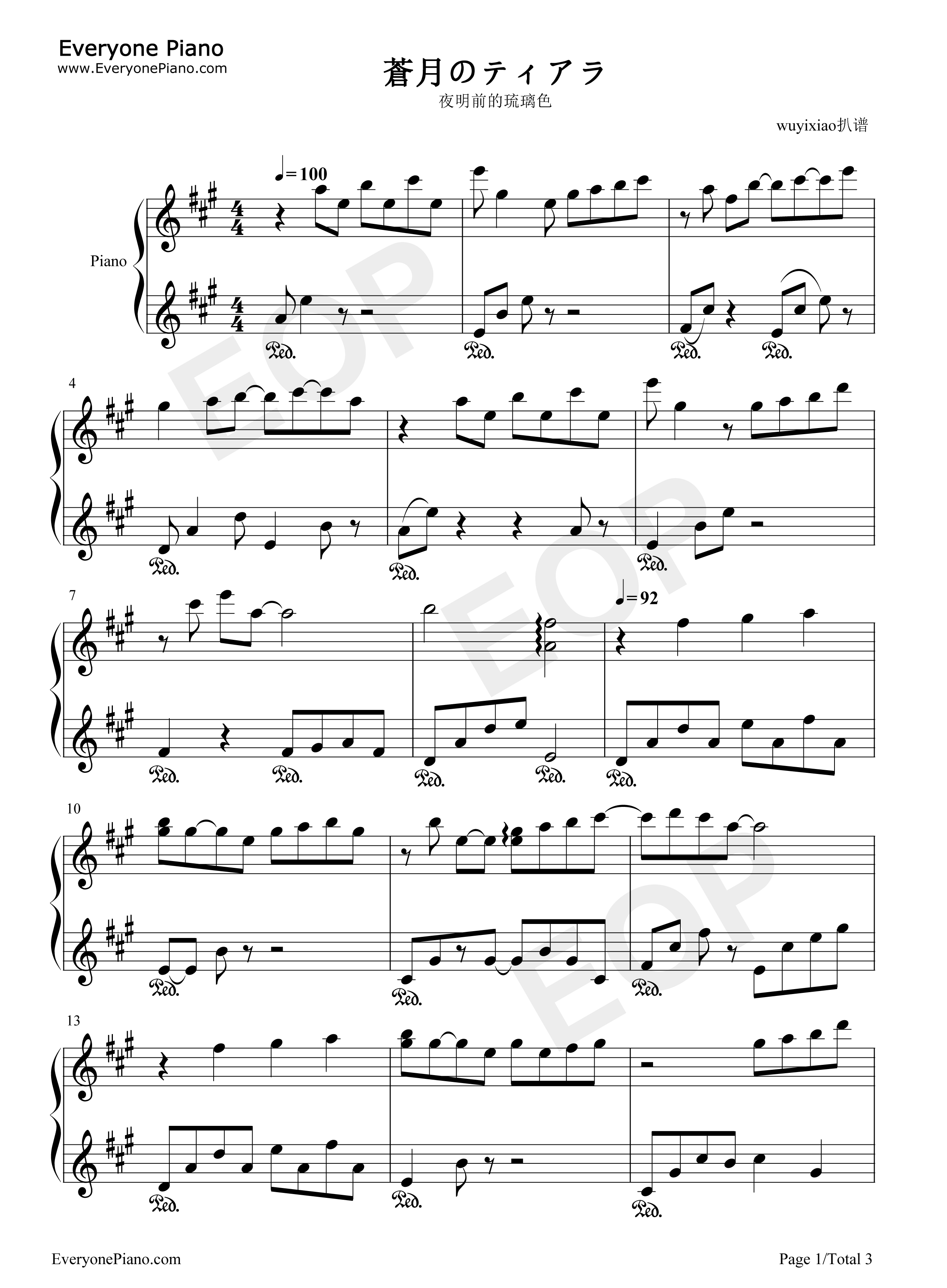 苍月のティアラ钢琴谱_Active_Planets