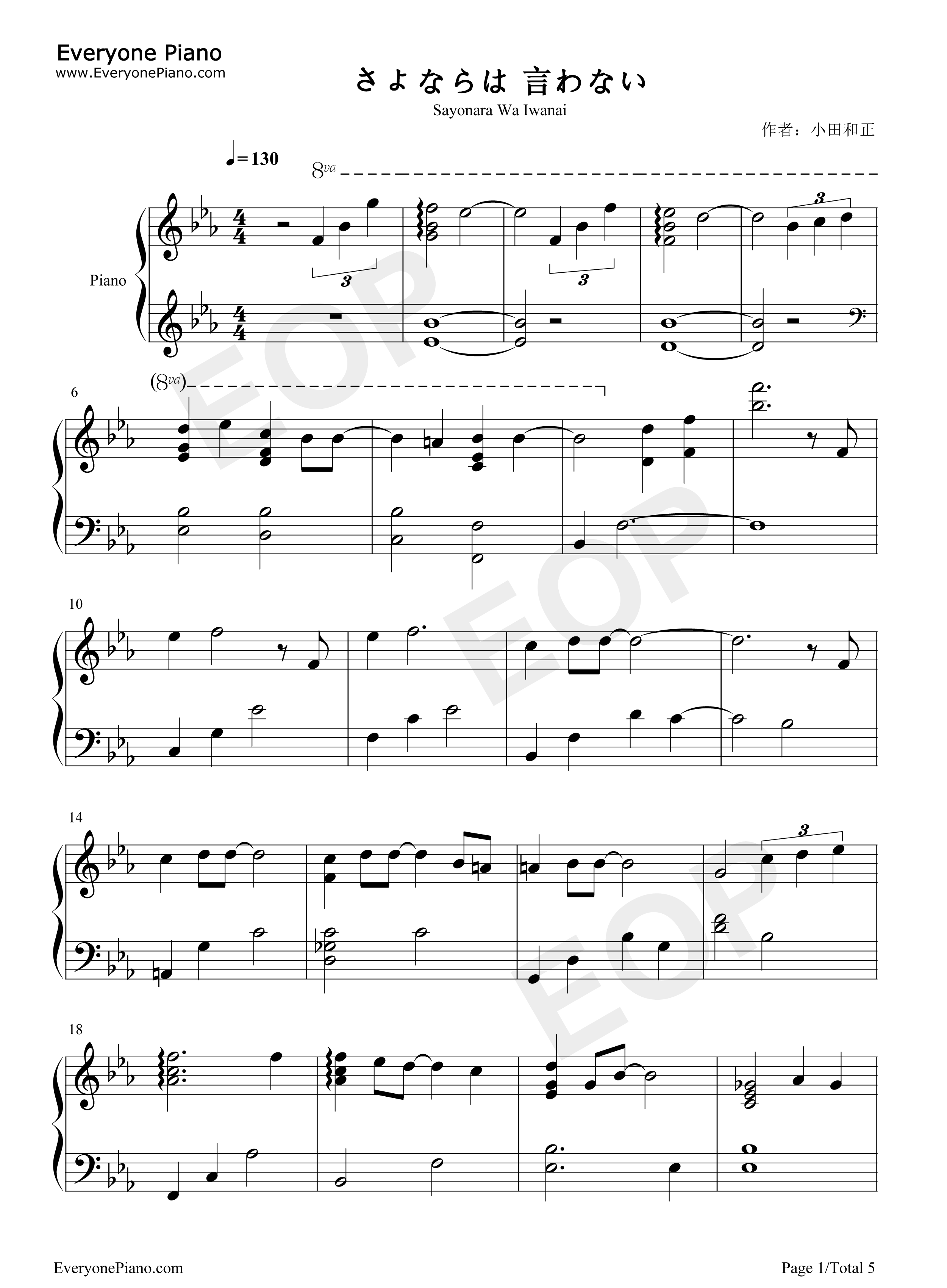 さよならは_言わない钢琴谱_小田和正