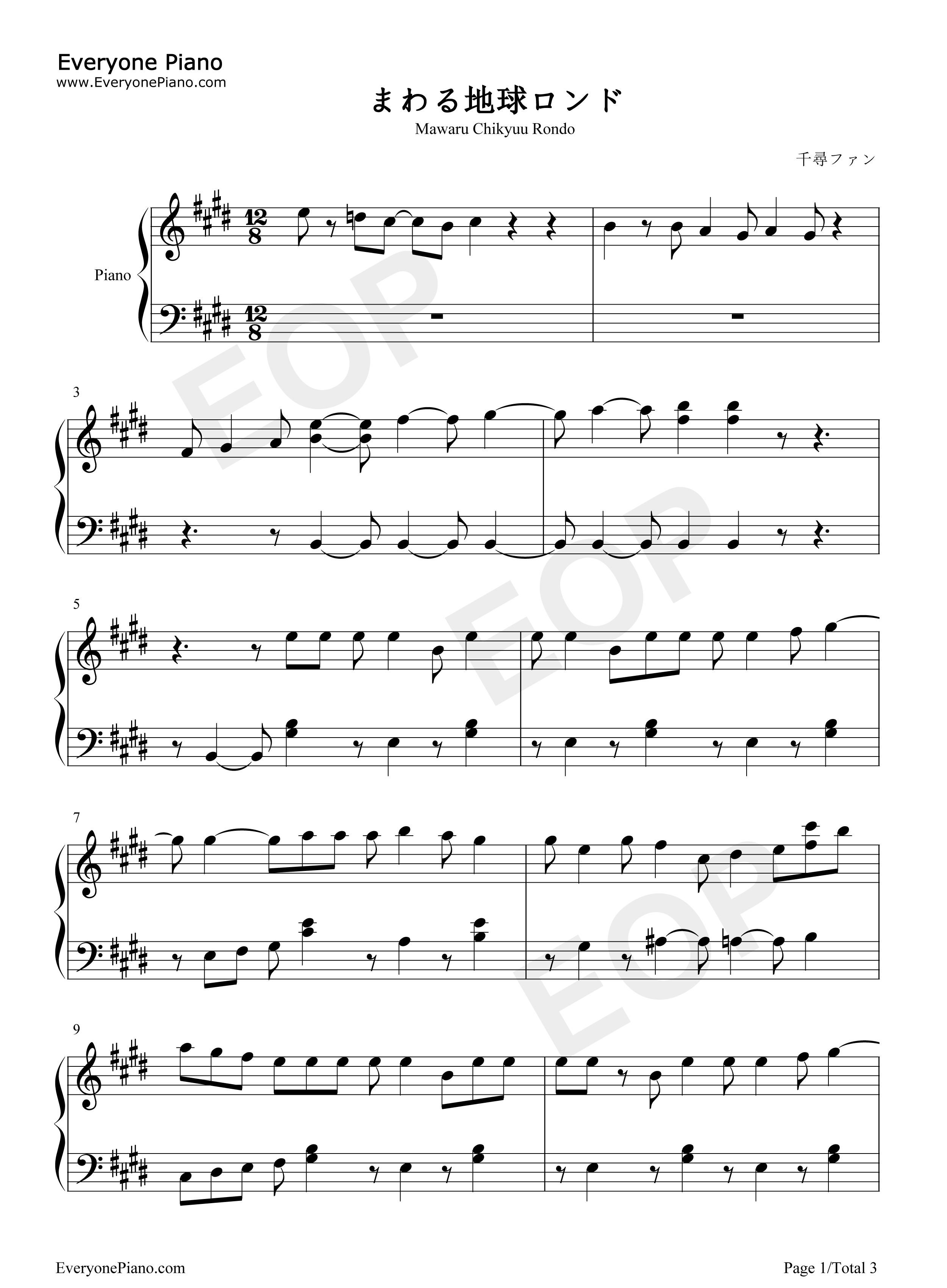 まわる地球ロンド钢琴谱_浪川大辅