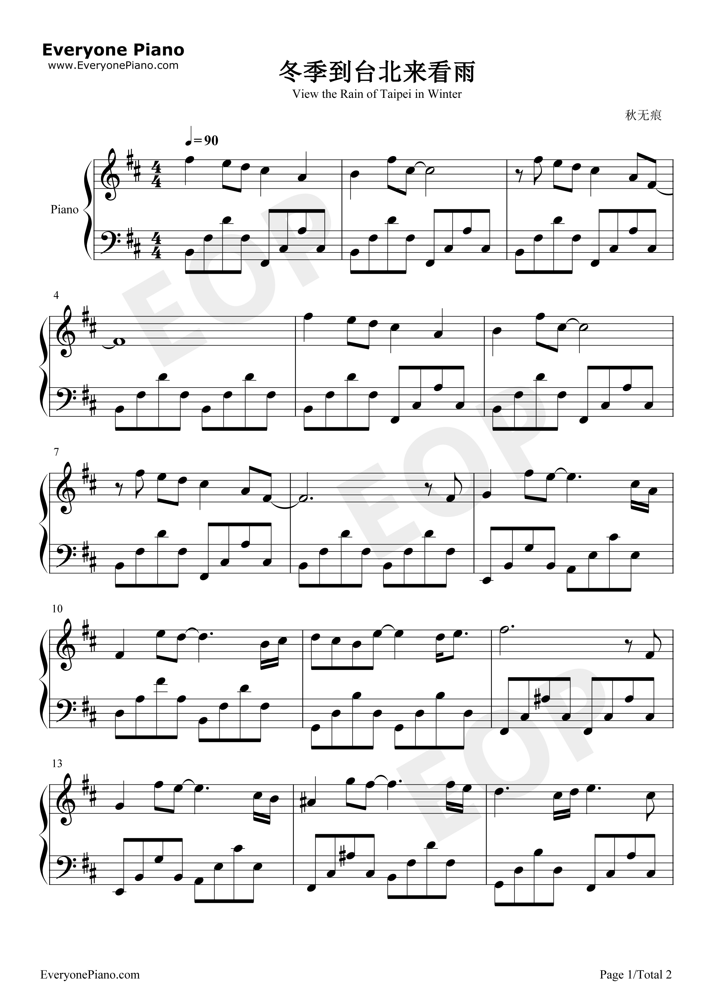 冬季到台北来看雨钢琴谱_孟庭苇