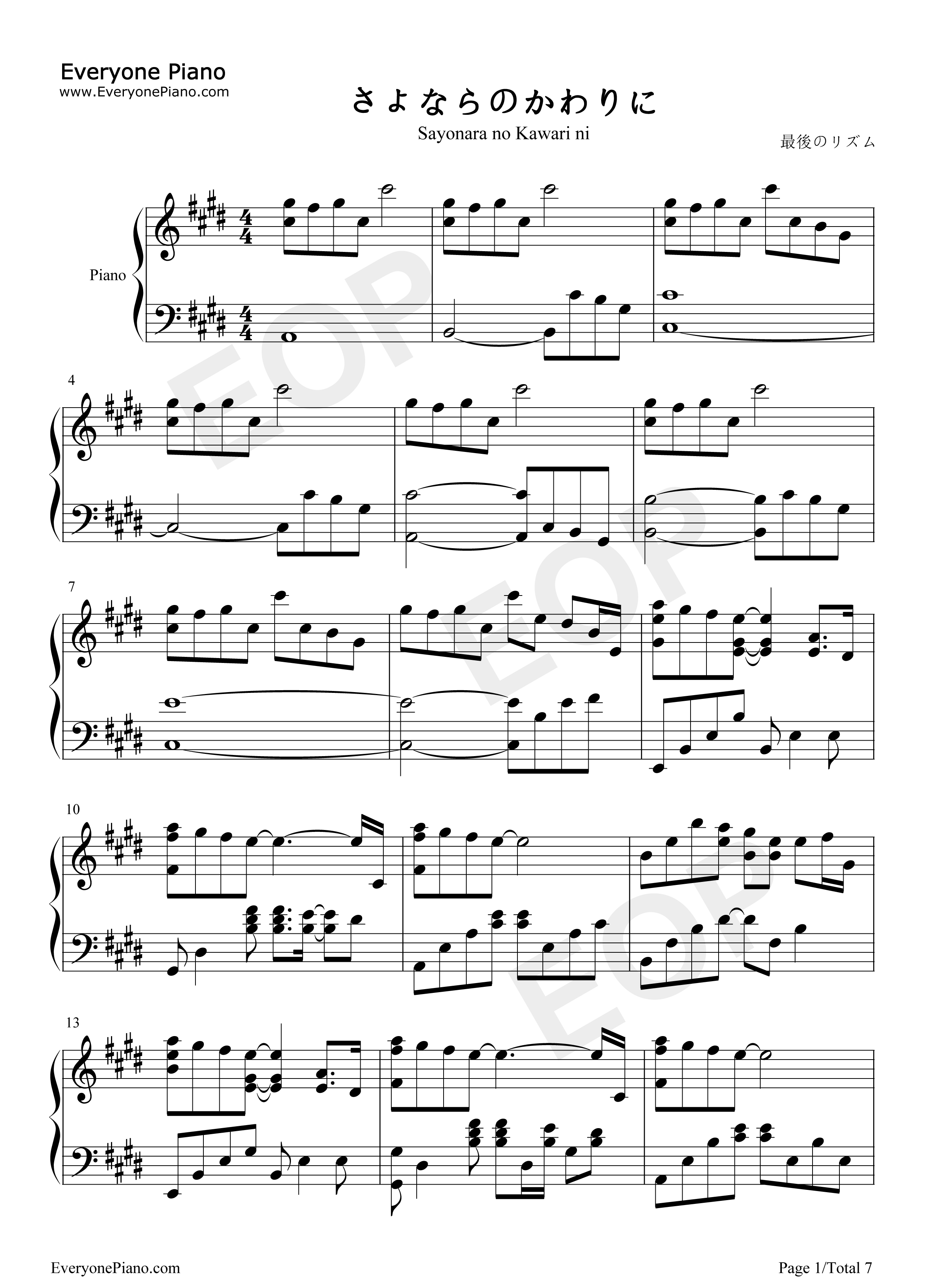 さよならのかわりに钢琴谱_つぐみ寮寮生会合唱団