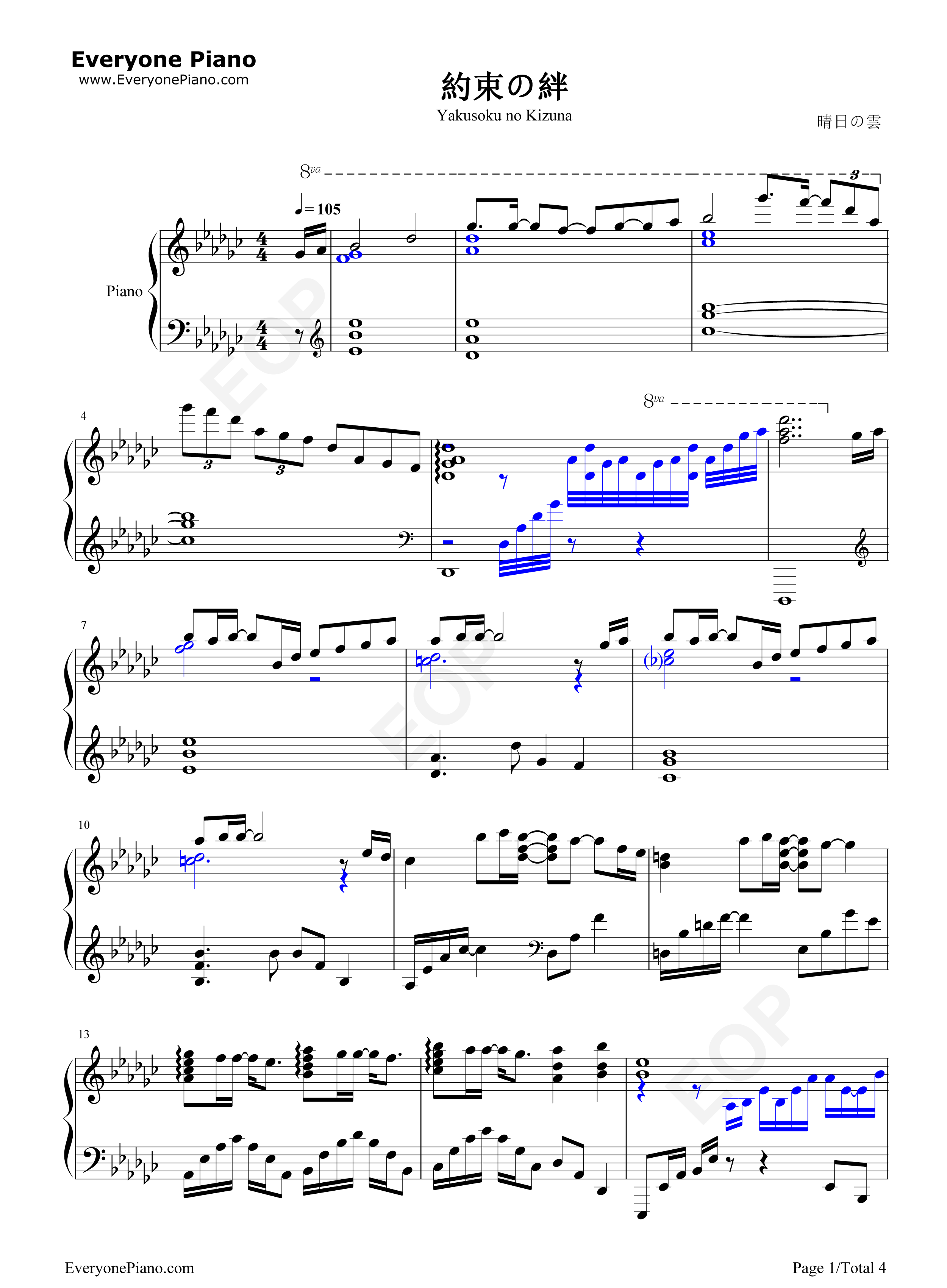 约束の绊钢琴谱_妖梦讨伐队(栗山未来(CV.种田梨沙)、名瀬美月(CV.茅原実里)、新堂爱(CV.山冈ゆり))