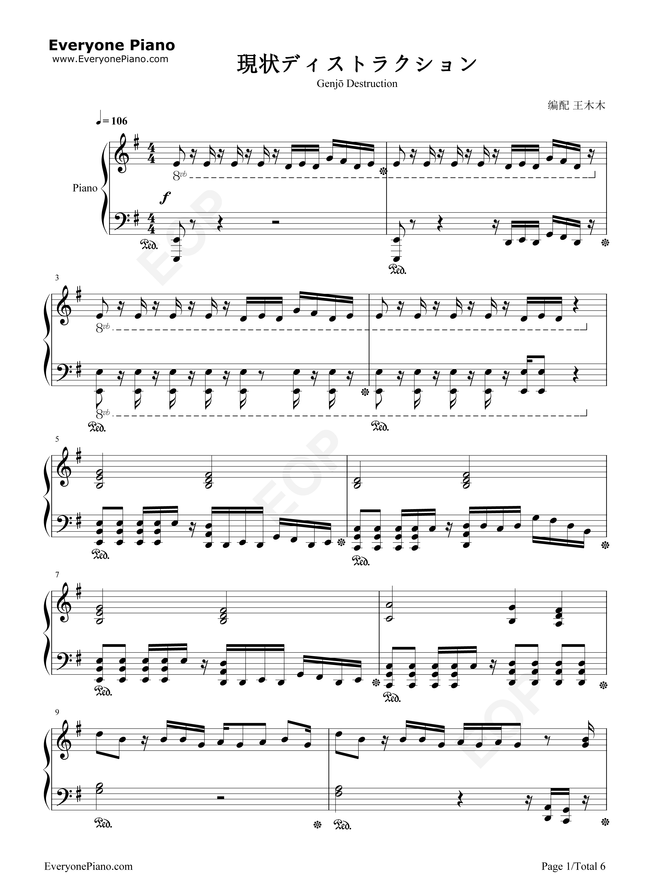 現状ディストラクション钢琴谱_SPYAIR
