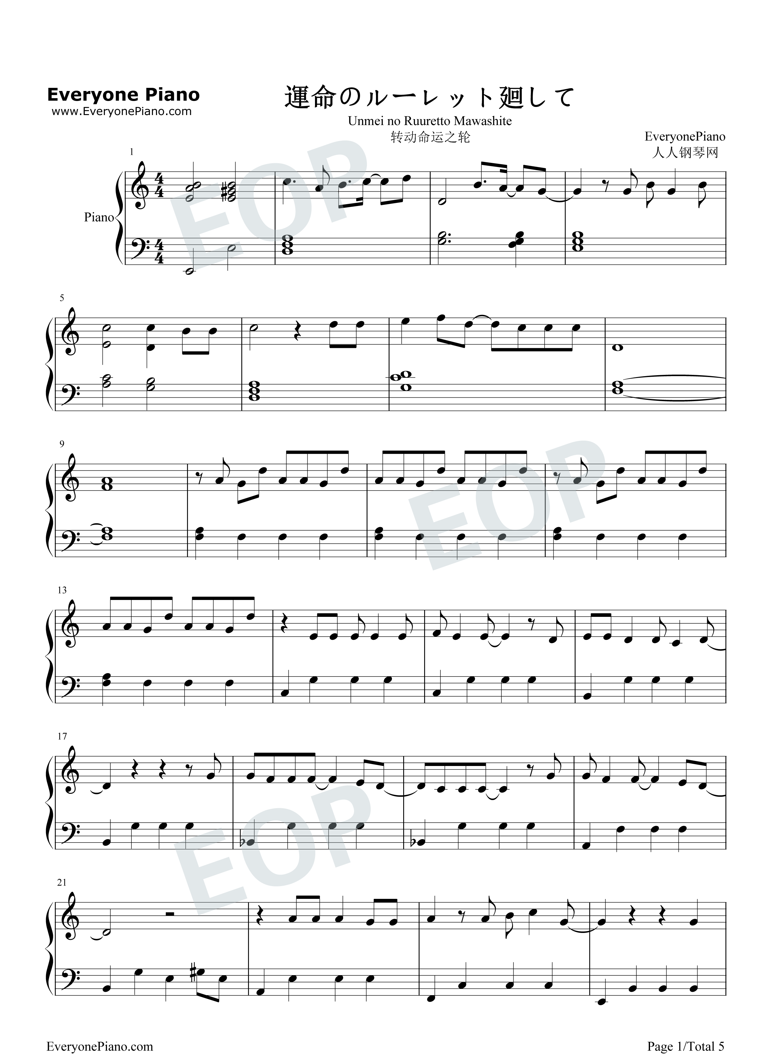 运命のルーレット廻して钢琴谱_ZARD