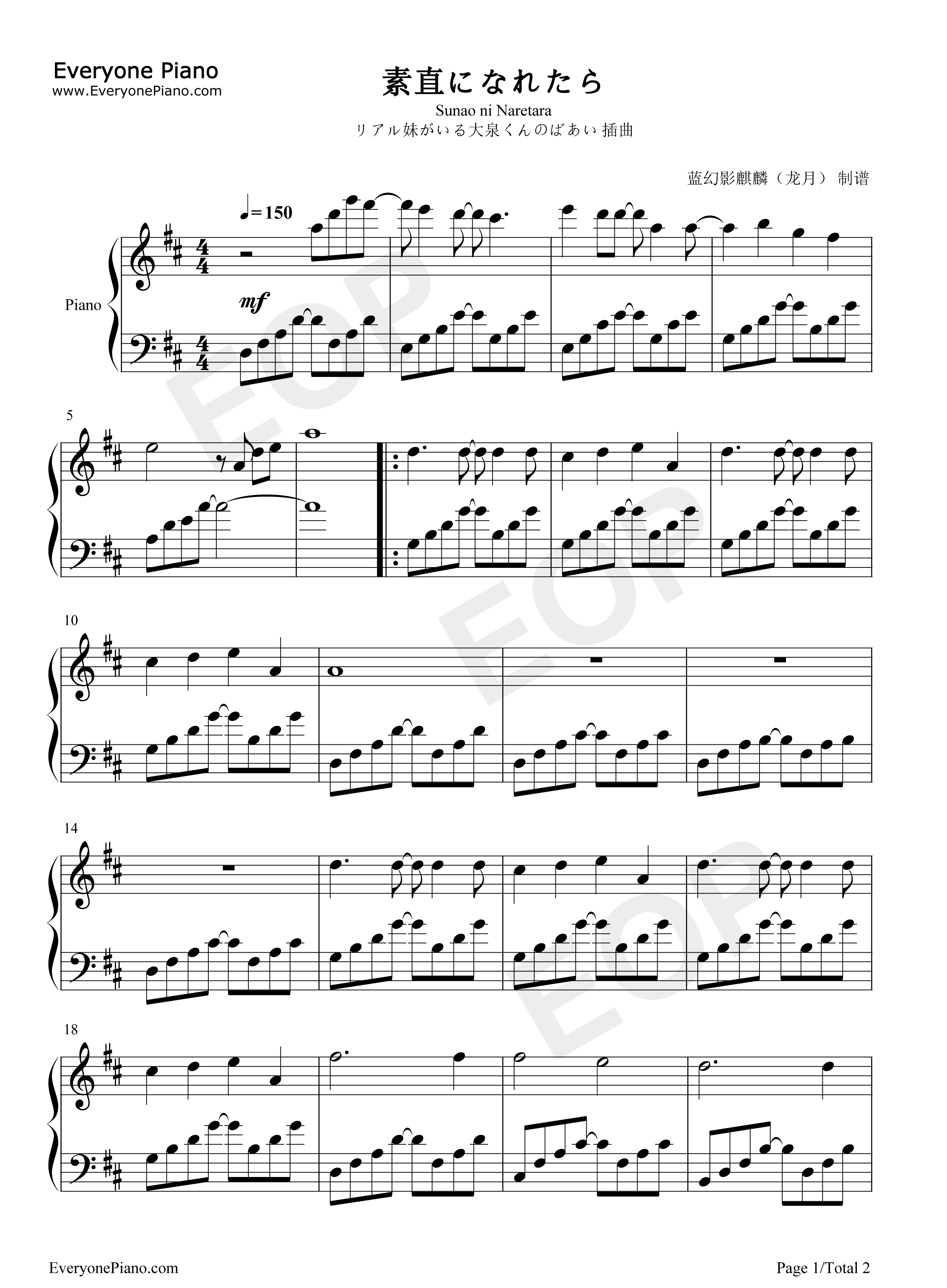 素直になれたら钢琴谱_ALcot_ハニカム