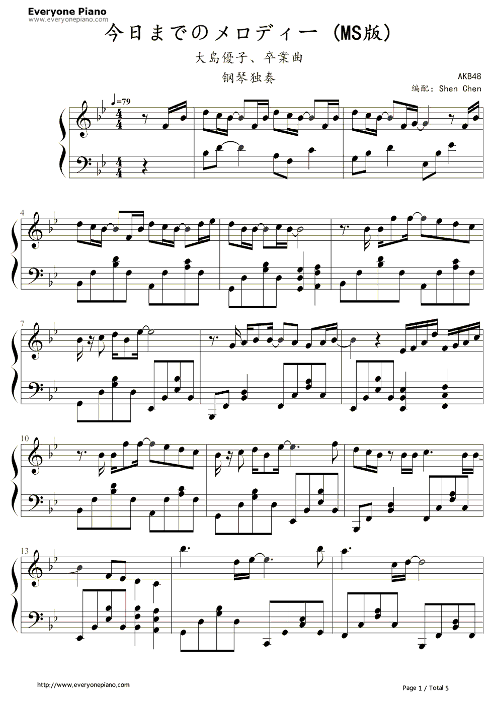 今日までのメロディー钢琴谱_大岛优子（AKB48）