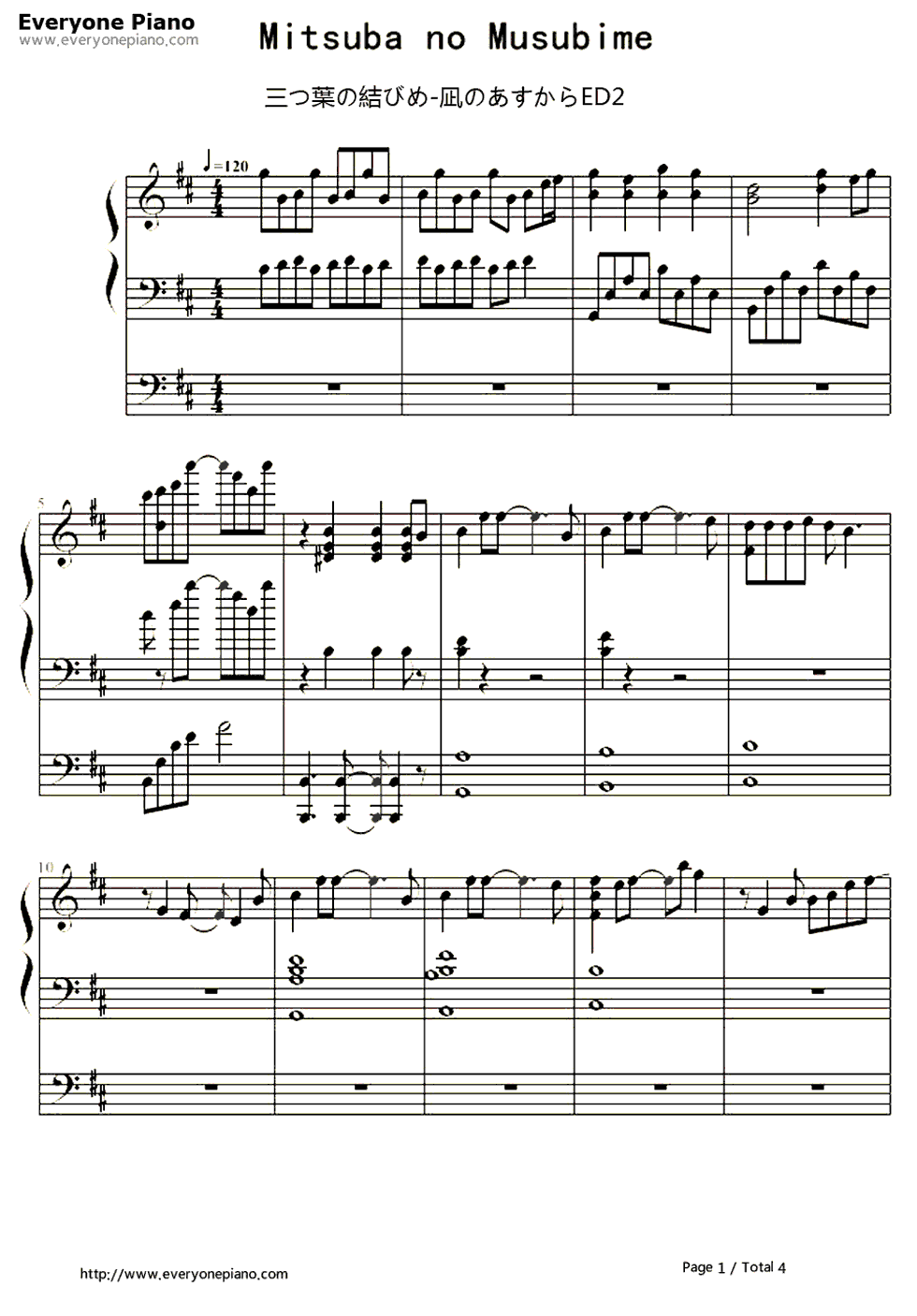 三つ叶の结びめ钢琴谱_やなぎなぎ