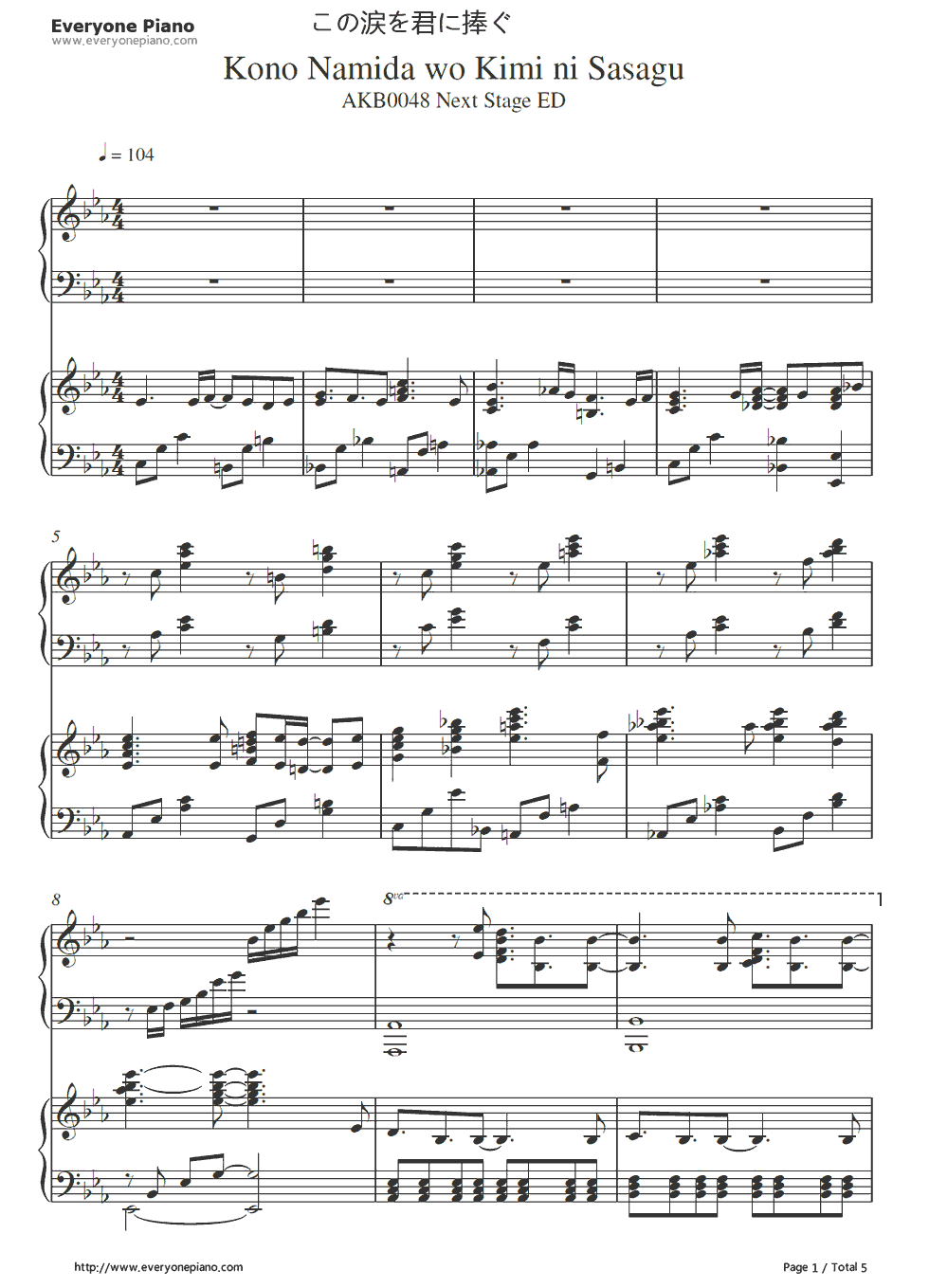 この涙を君に捧ぐ钢琴谱_No_Name