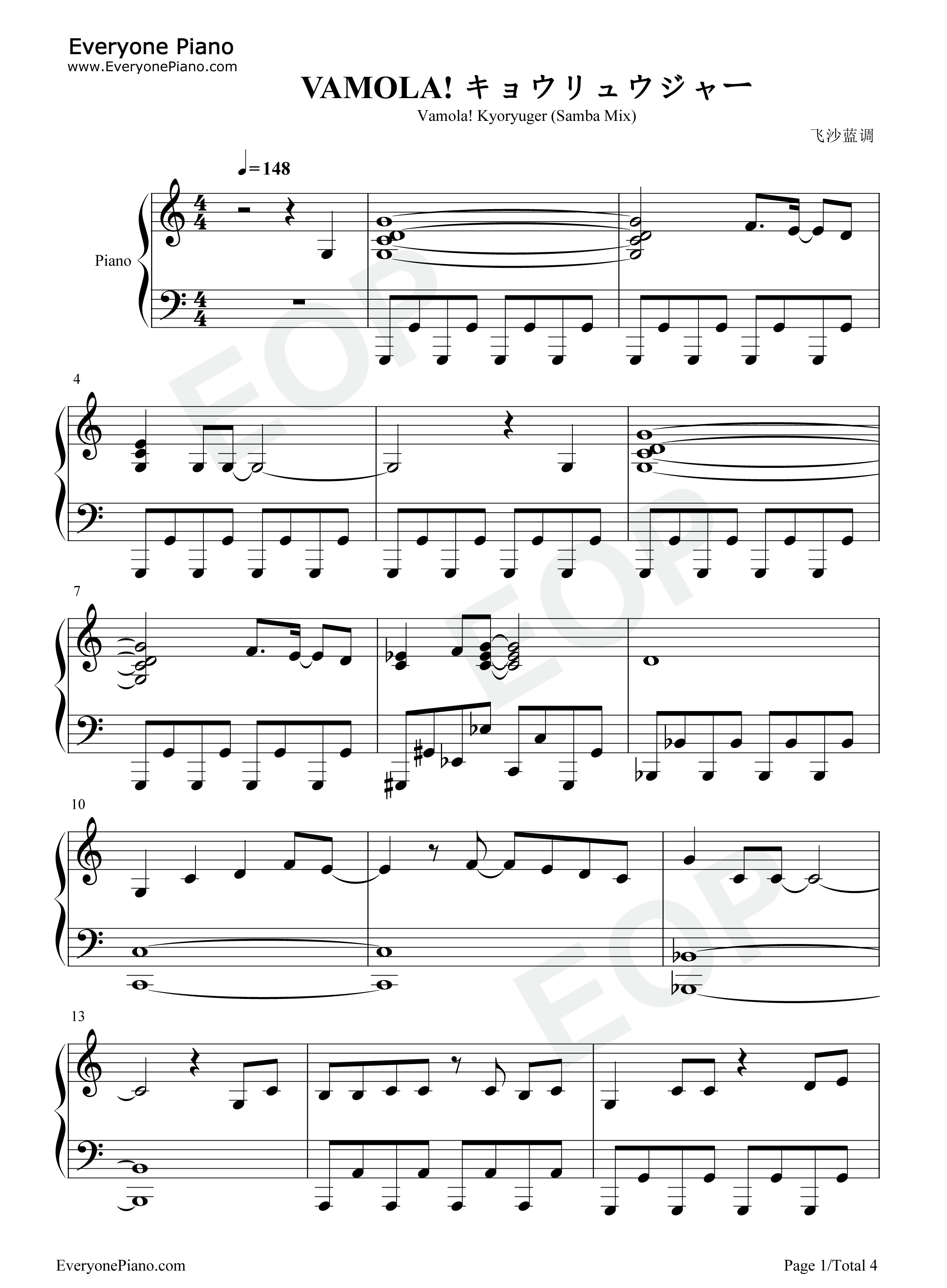 VAMOLA!_キョウリュウジャー钢琴谱_镰田章吾