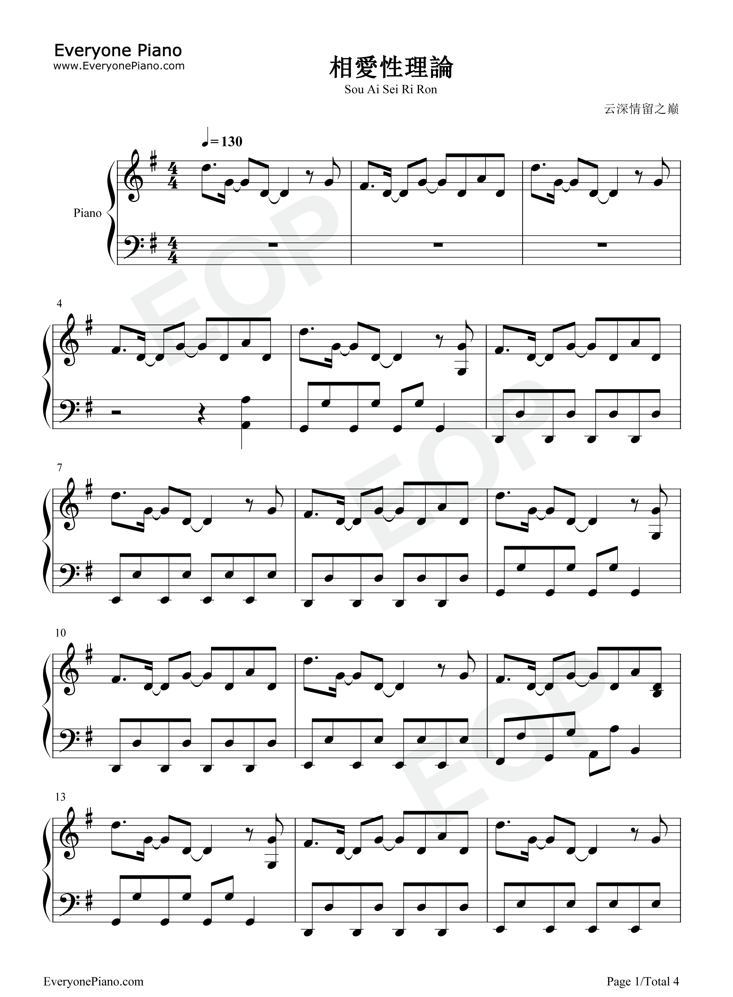 相爱性理论钢琴谱_初音ミク
