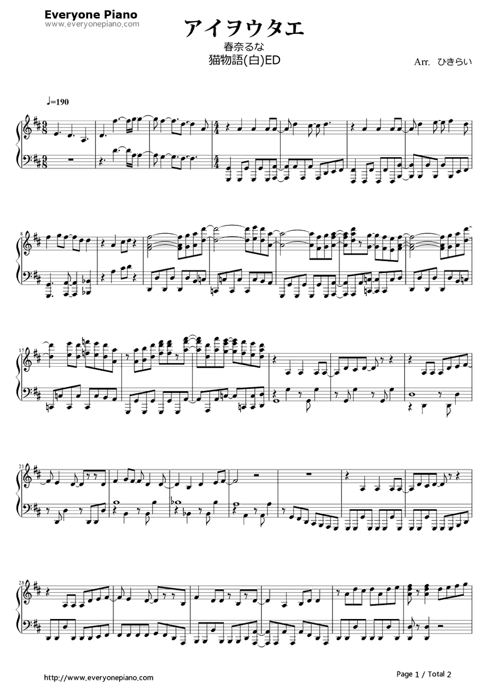 アイヲウタエ钢琴谱_春奈るな