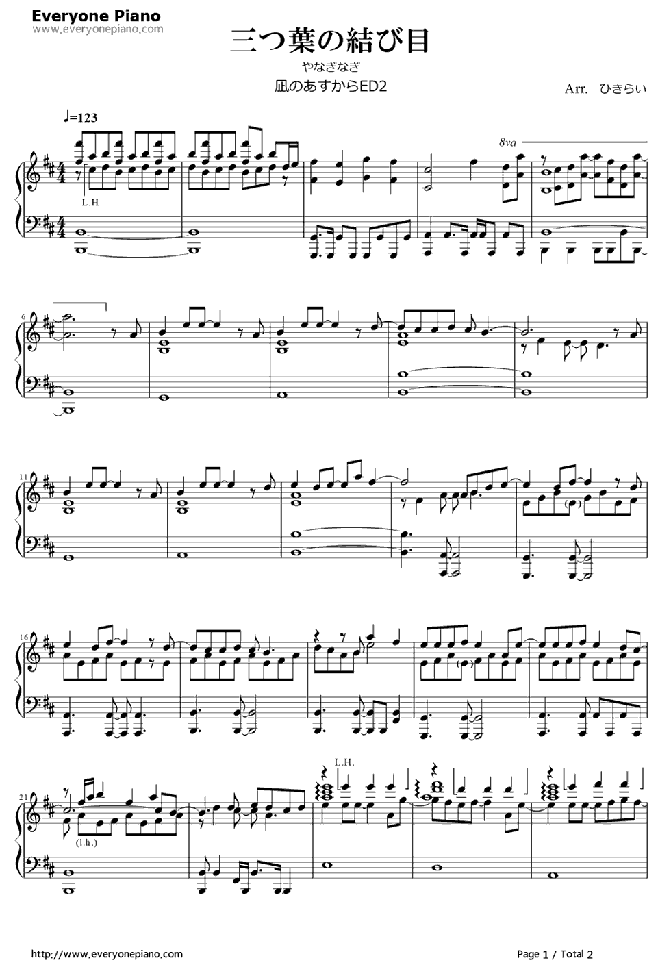 三つ葉の結びめ钢琴谱_やなぎなぎ