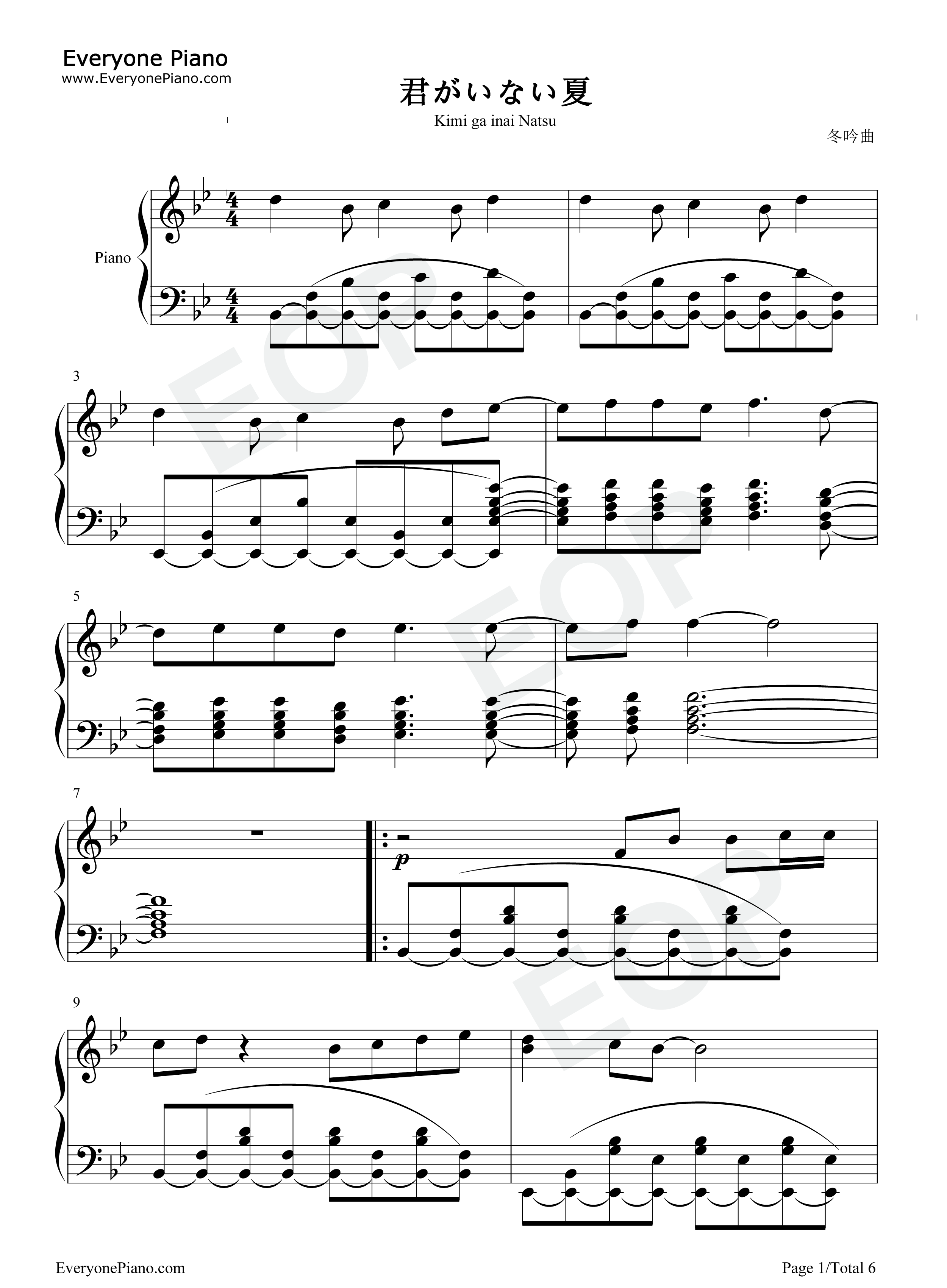 君がいない夏钢琴谱_DEEN