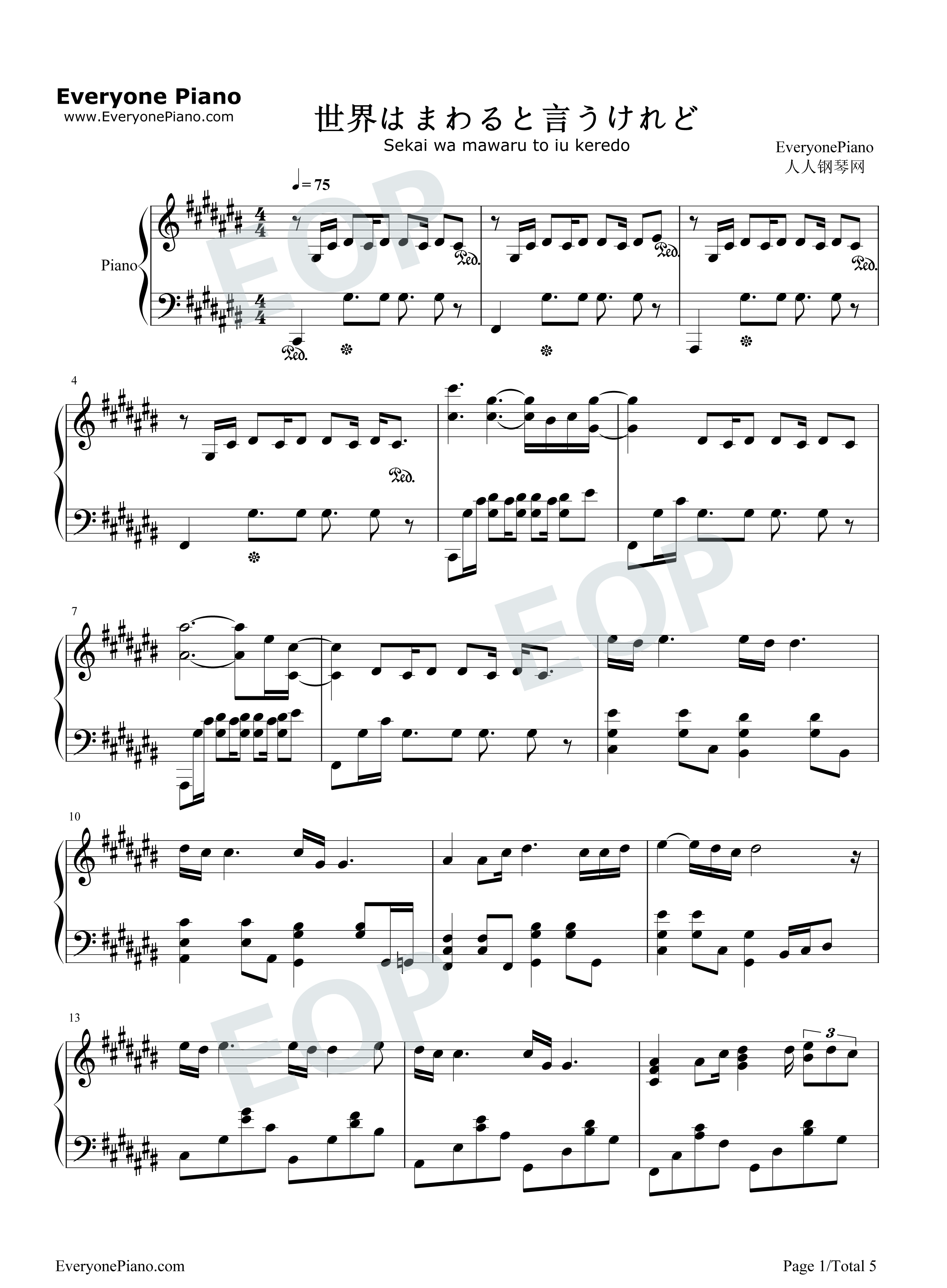 世界はまわると言うけれど钢琴谱_Garnet_Crow