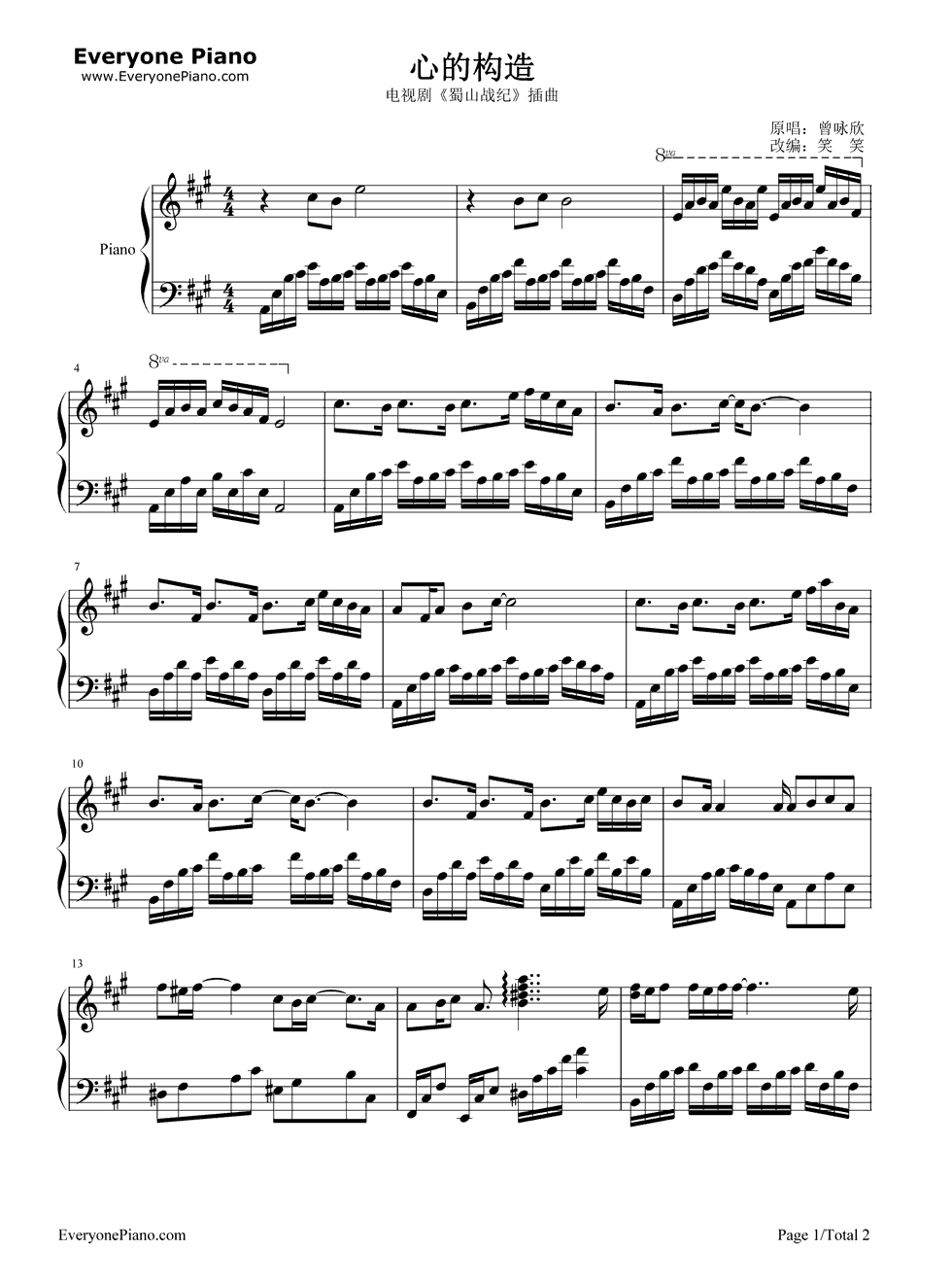 心的构造钢琴谱_曾咏欣