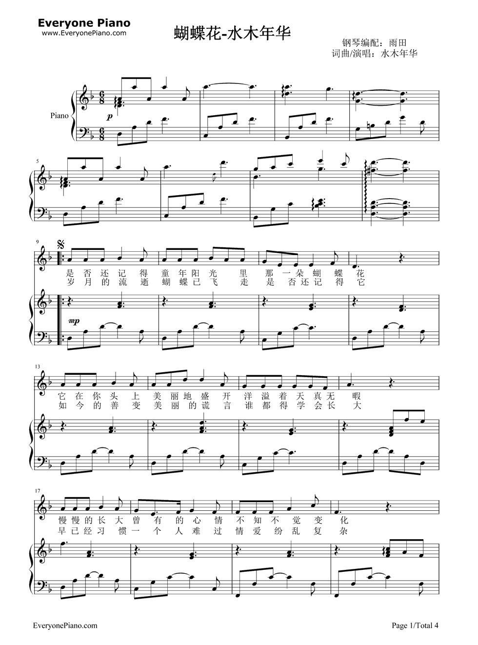 蝴蝶花钢琴谱_水木年华