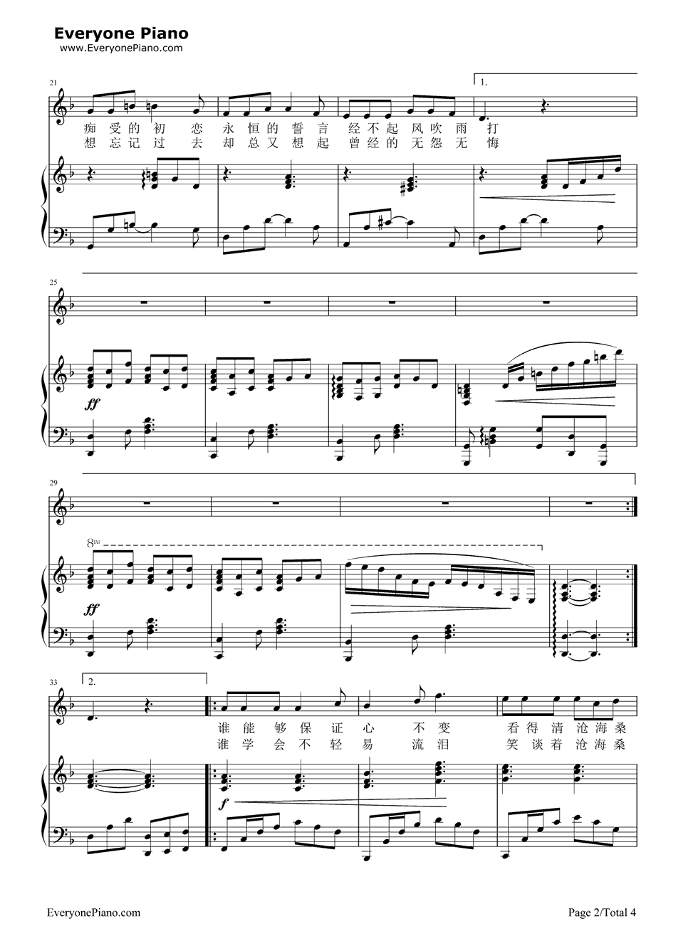 蝴蝶花钢琴谱_水木年华