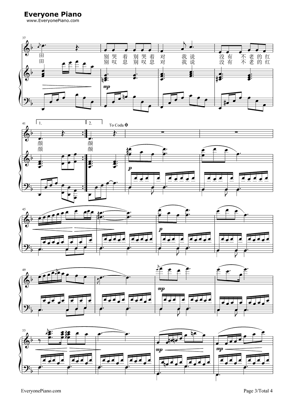 蝴蝶花钢琴谱_水木年华