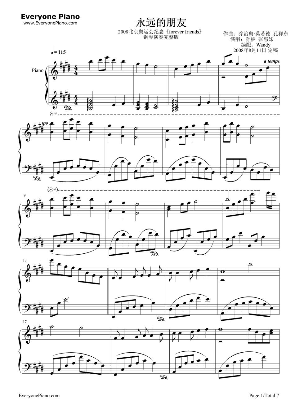 永远的朋友钢琴谱_孙楠__张惠妹