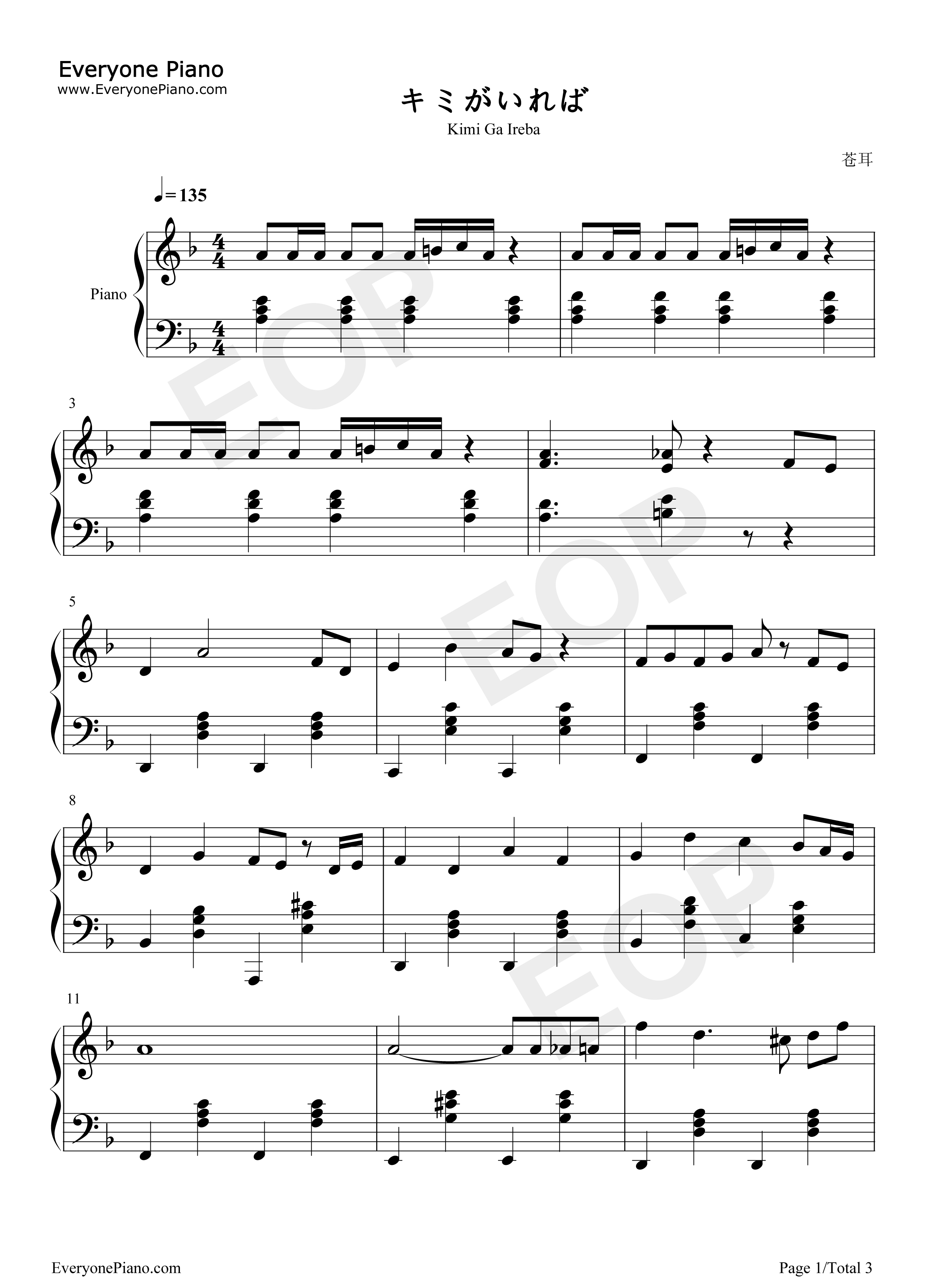 キミがいれば钢琴谱_大野_克夫