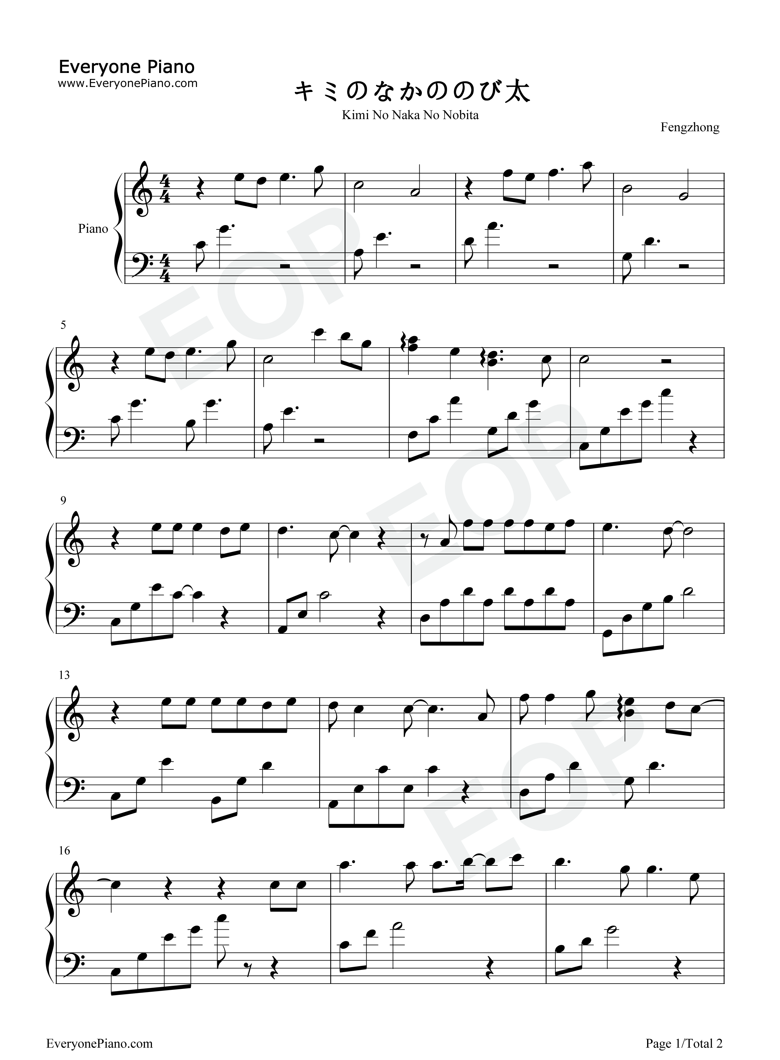 キミのなかののび太钢琴谱_堀江美都子