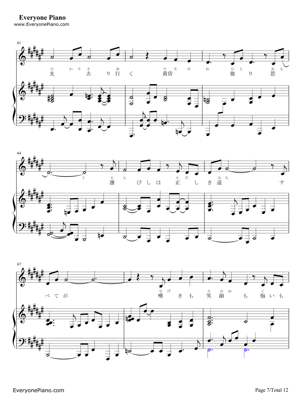 if～ひとり思う钢琴谱_莲花