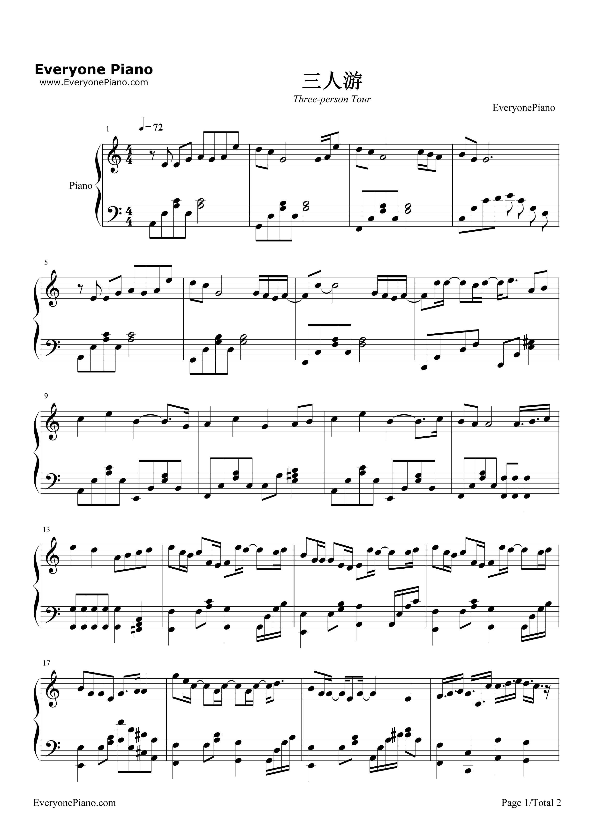 三人游钢琴谱_方大同