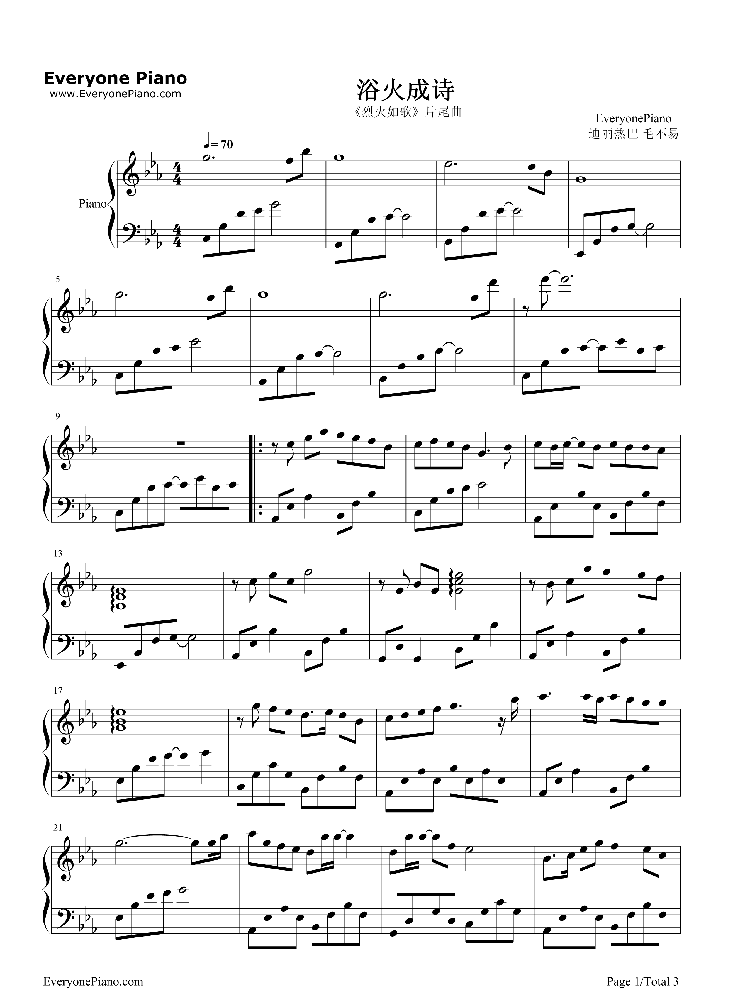 浴火成诗钢琴谱_迪丽热巴_毛不易