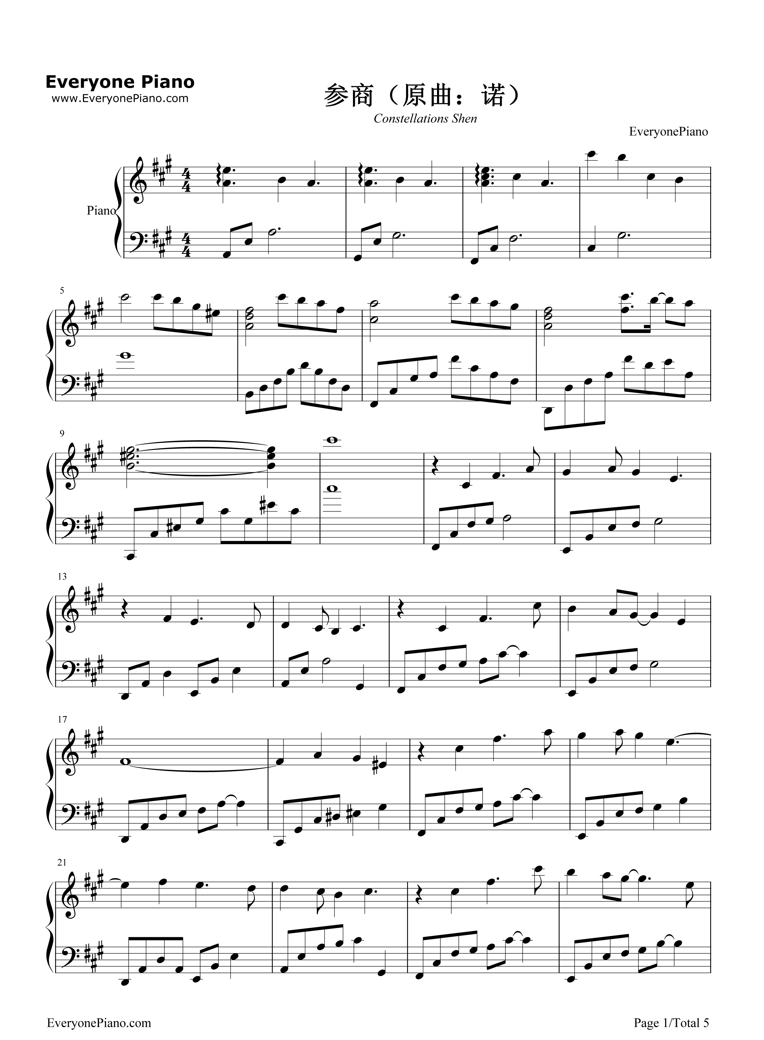 参商钢琴谱_不才