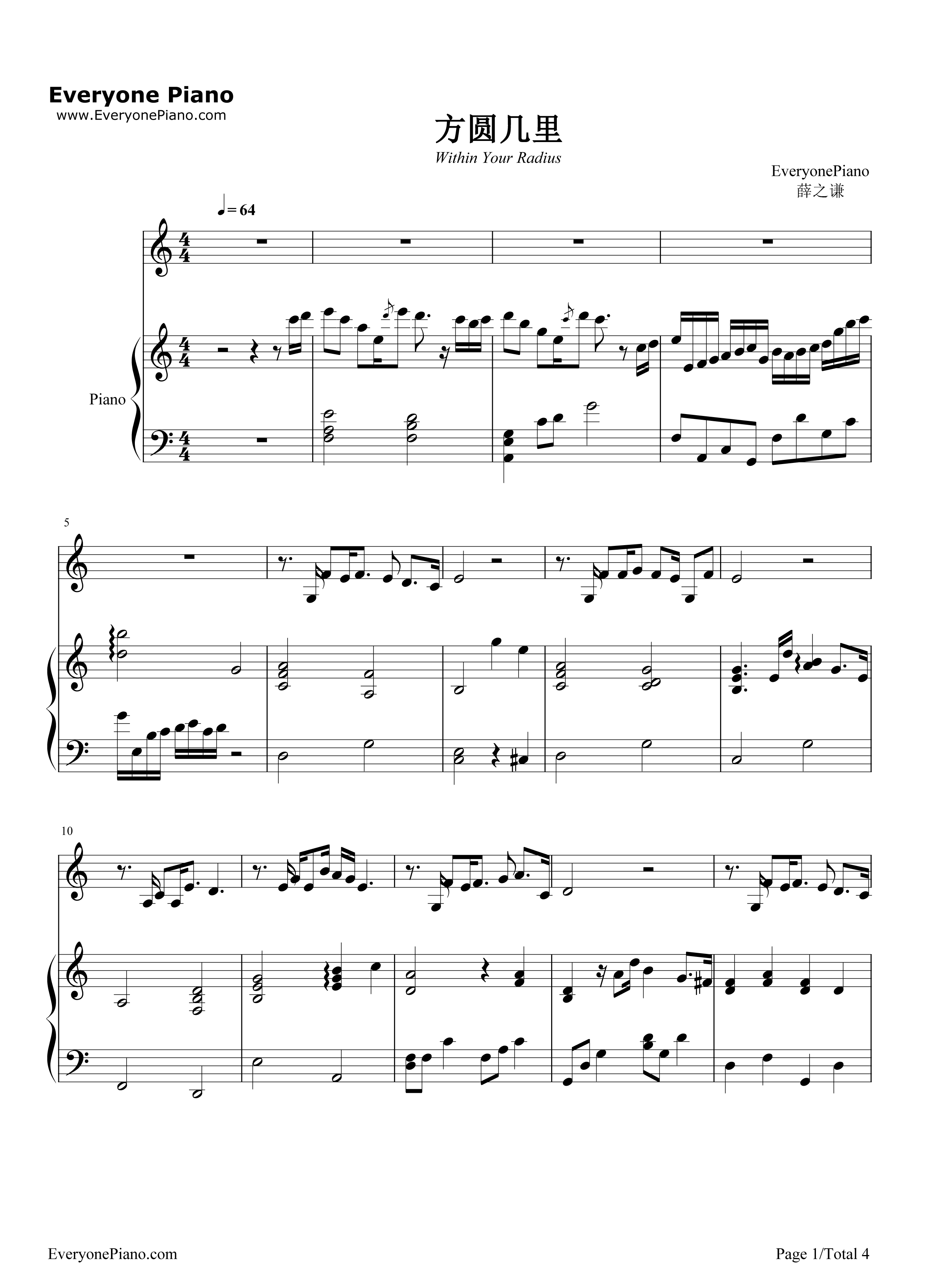 方圆几里钢琴谱_薛之谦