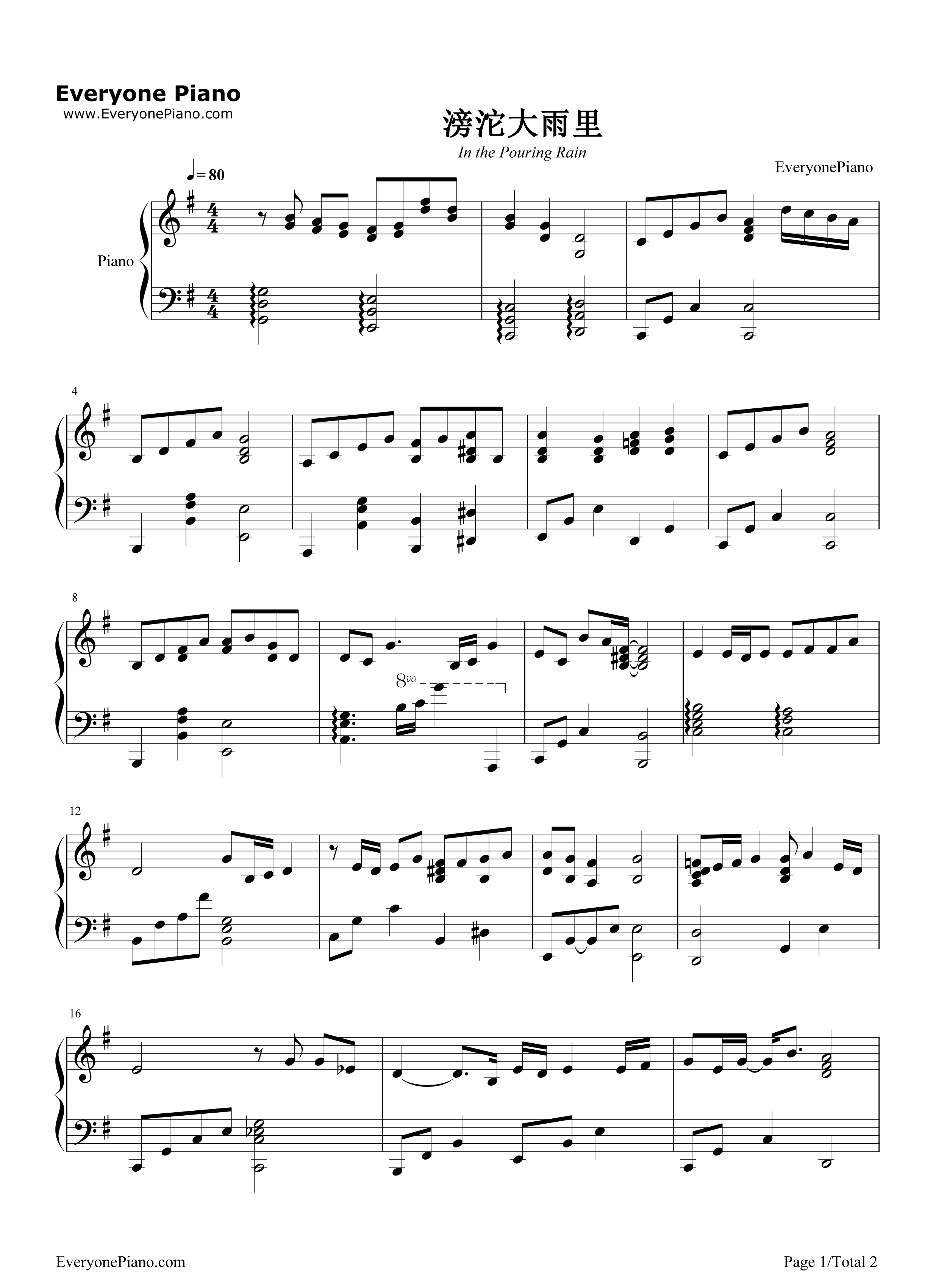 滂沱大雨里钢琴谱_李若溪