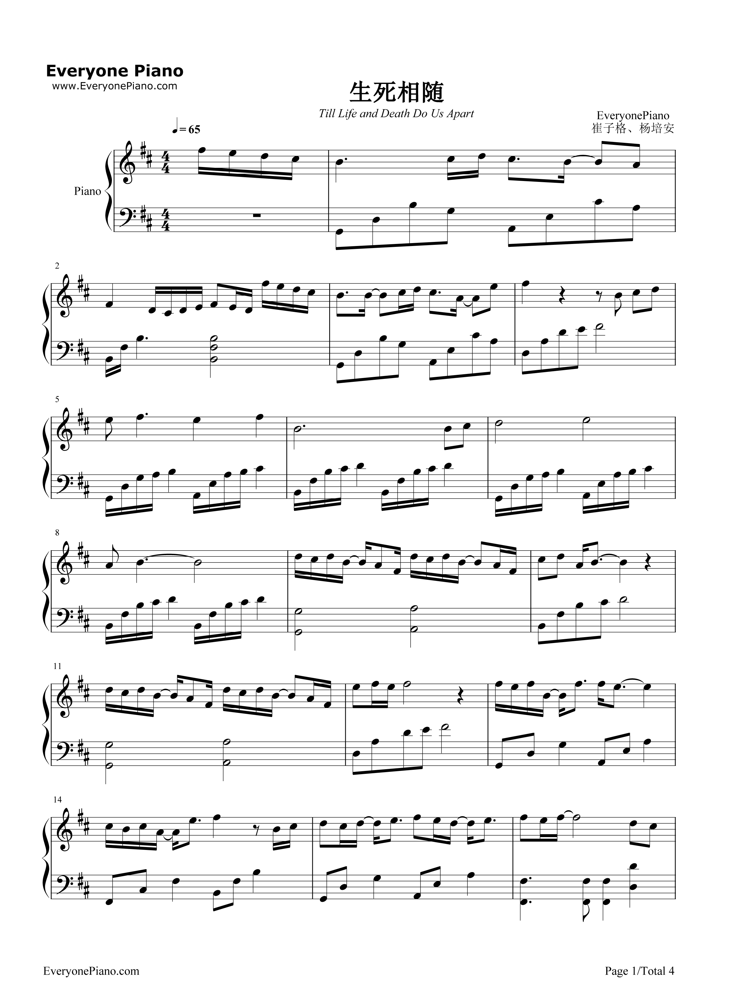 生死相随钢琴谱_崔子格_杨培安