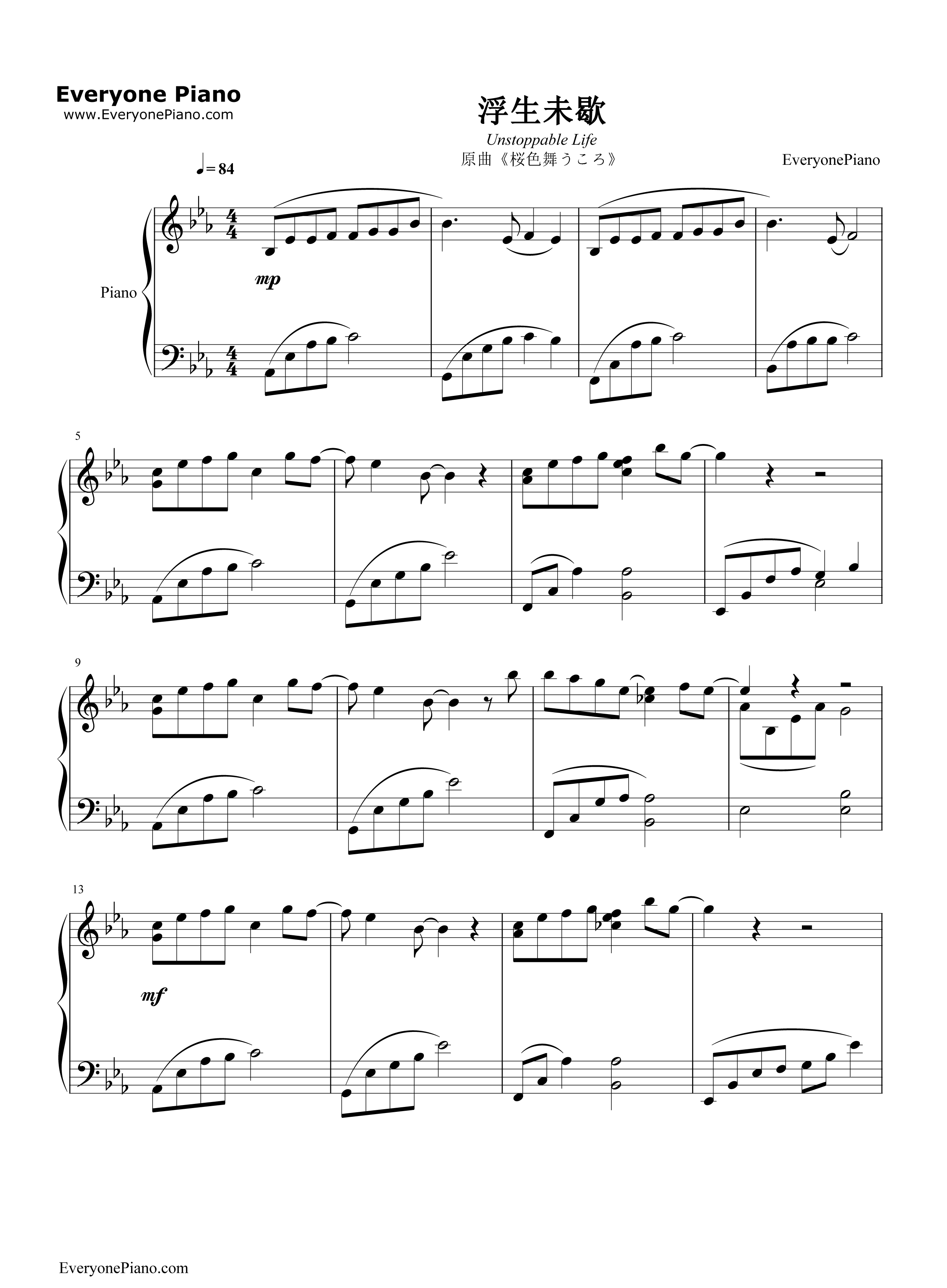 浮生未歇钢琴谱_HITA_音频怪物