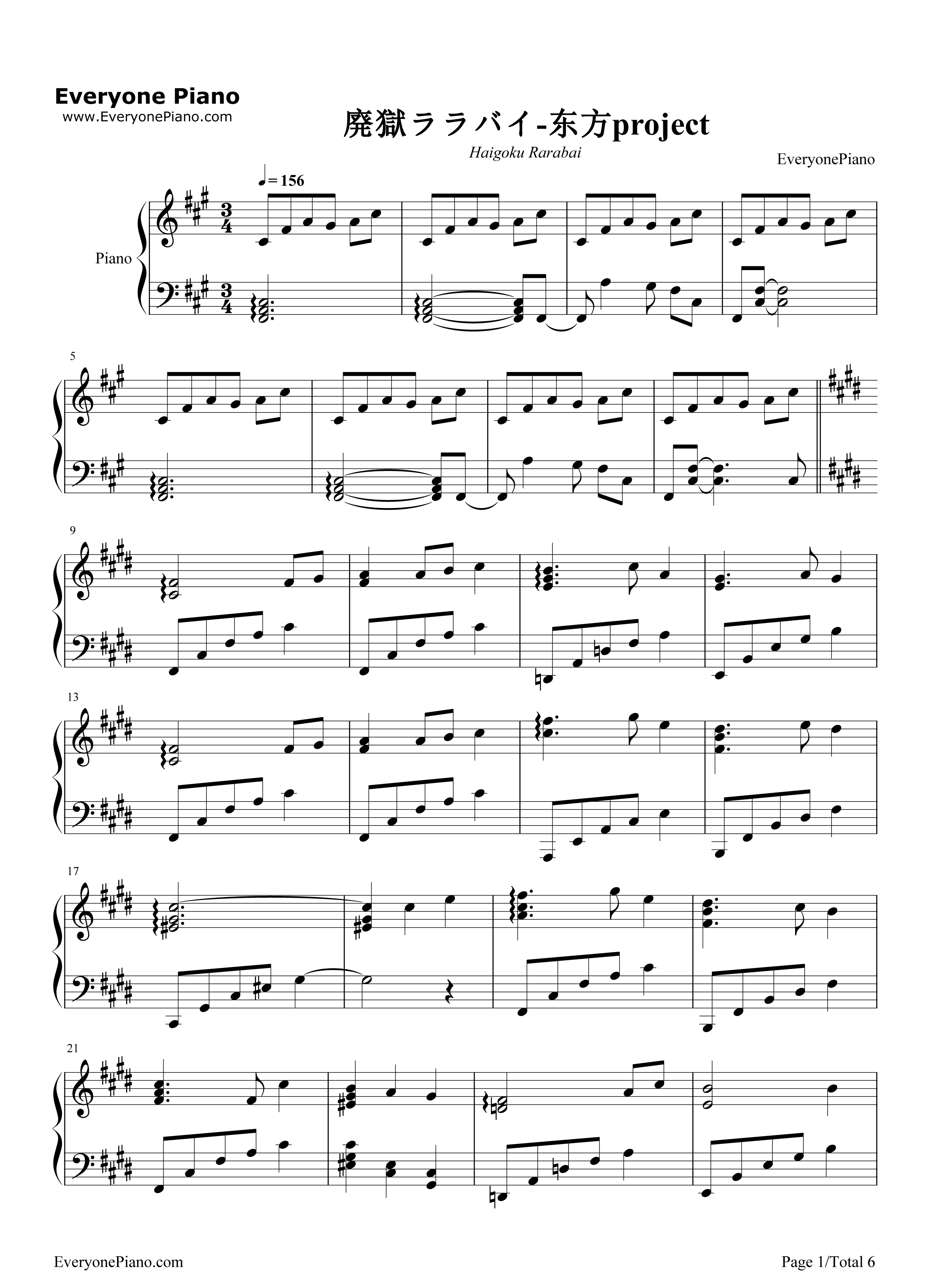 廃狱ララバイ钢琴谱_东方Project